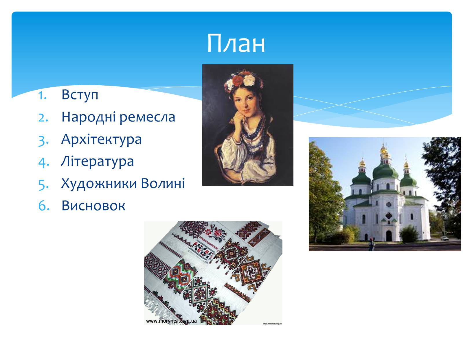 Презентація на тему «Скарби рідного краю» - Слайд #2 Презентація на тему «Скарби рідного краю» - Слайд #2