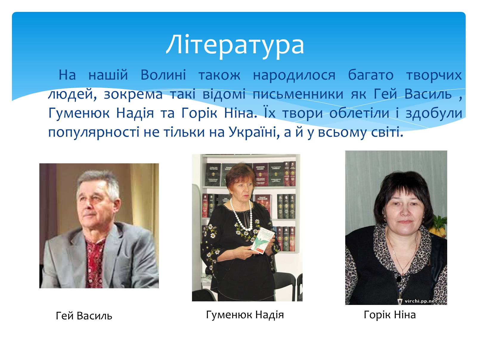 Презентація на тему «Скарби рідного краю» - Слайд #7 Презентація на тему «Скарби рідного краю» - Слайд #7