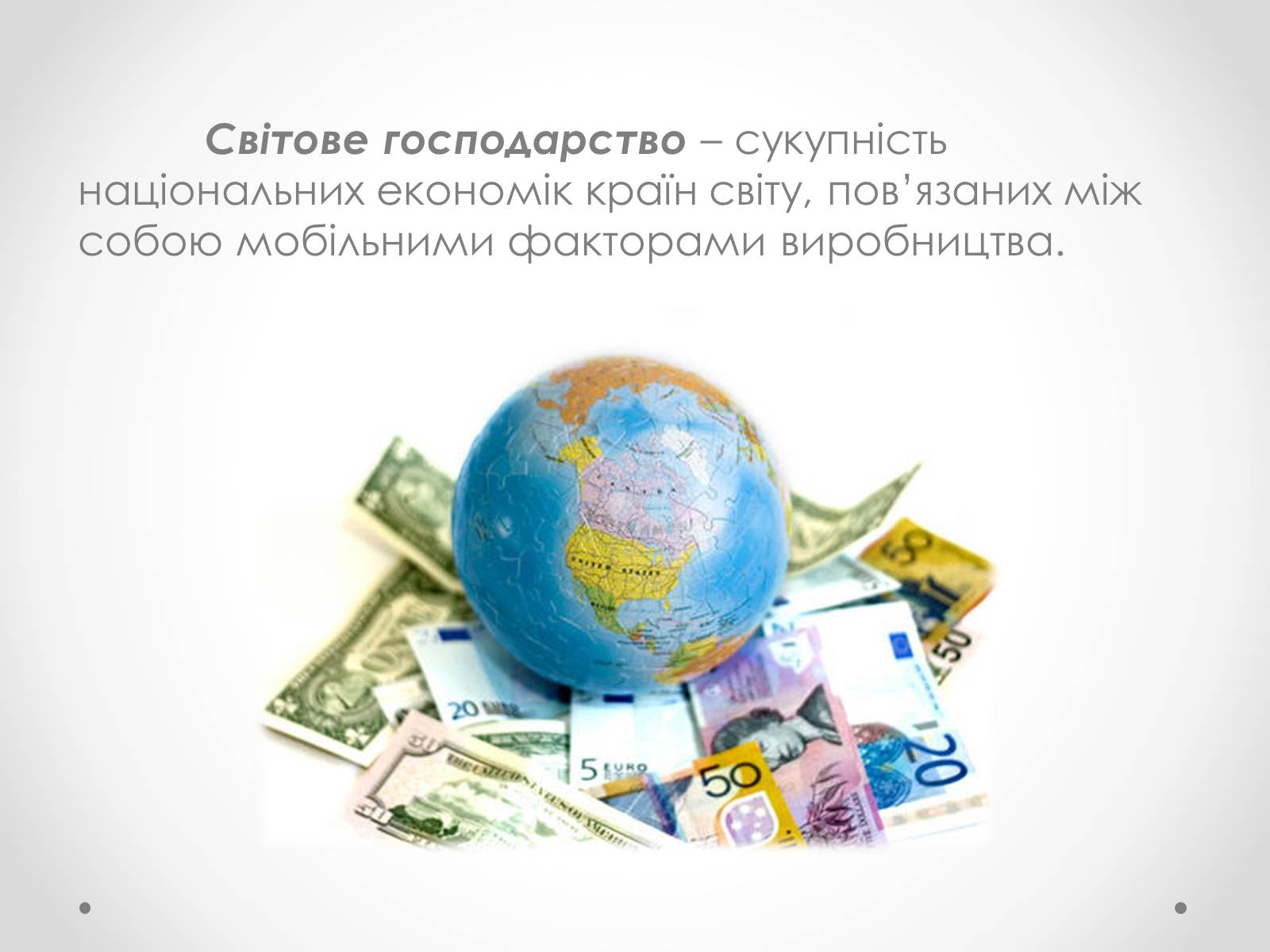 Презентація на тему «Необхідність міжнародної торгівлі та її сучасні форми» - Слайд #2 Презентація на тему «Необхідність міжнародної торгівлі та її сучасні форми» - Слайд #2