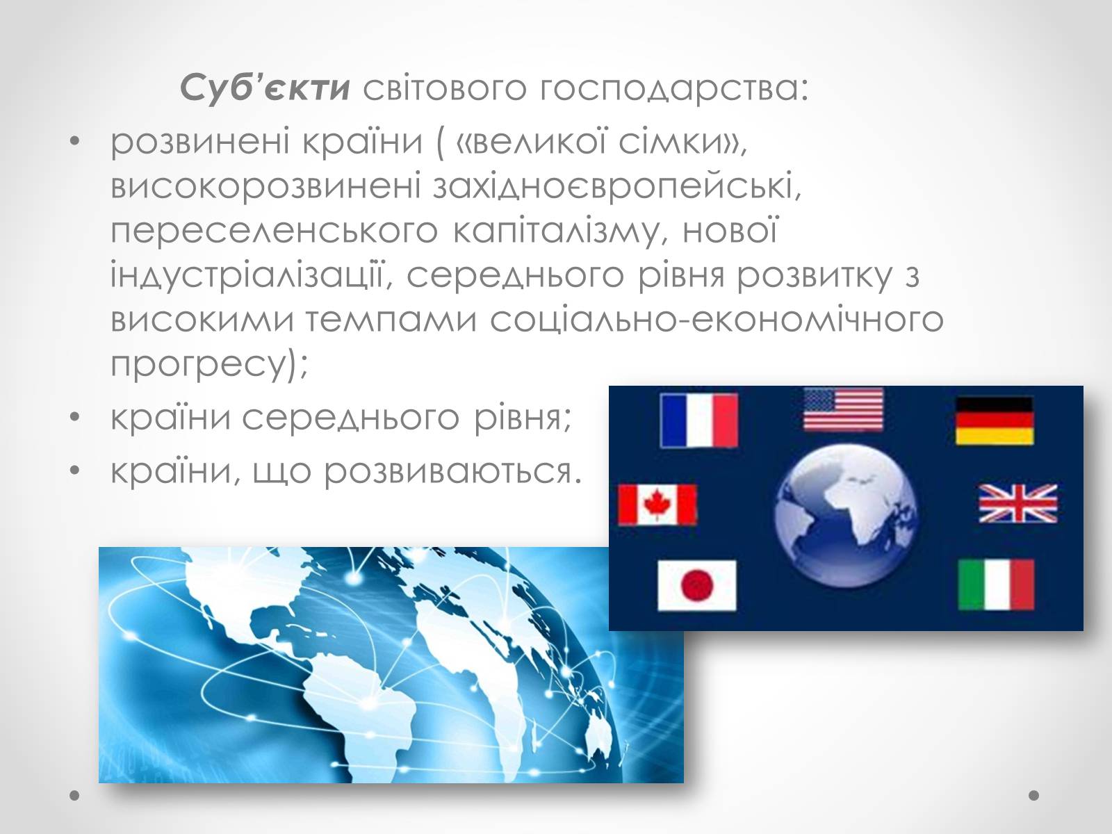 Презентація на тему «Необхідність міжнародної торгівлі та її сучасні форми» - Слайд #3 Презентація на тему «Необхідність міжнародної торгівлі та її сучасні форми» - Слайд #3