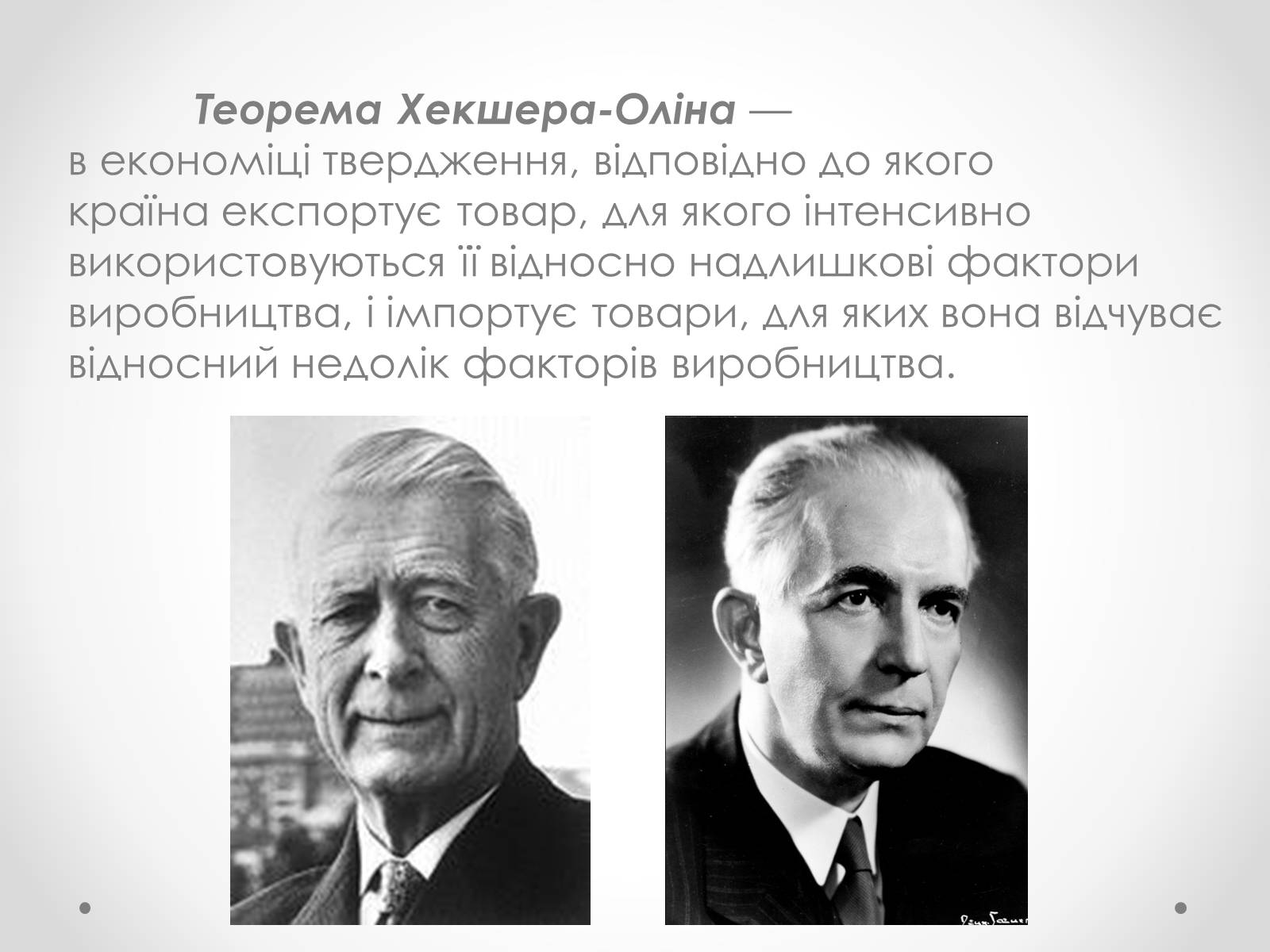 Презентація на тему «Необхідність міжнародної торгівлі та її сучасні форми» - Слайд #9 Презентація на тему «Необхідність міжнародної торгівлі та її сучасні форми» - Слайд #9