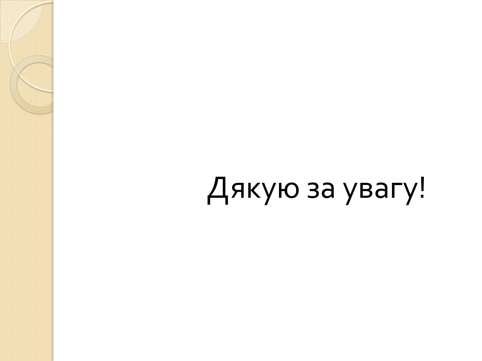 Презентація на тему «Пневматична гвинтівка ІЖ-38» - Слайд #11 Презентація на тему «Пневматична гвинтівка ІЖ-38» - Слайд #11