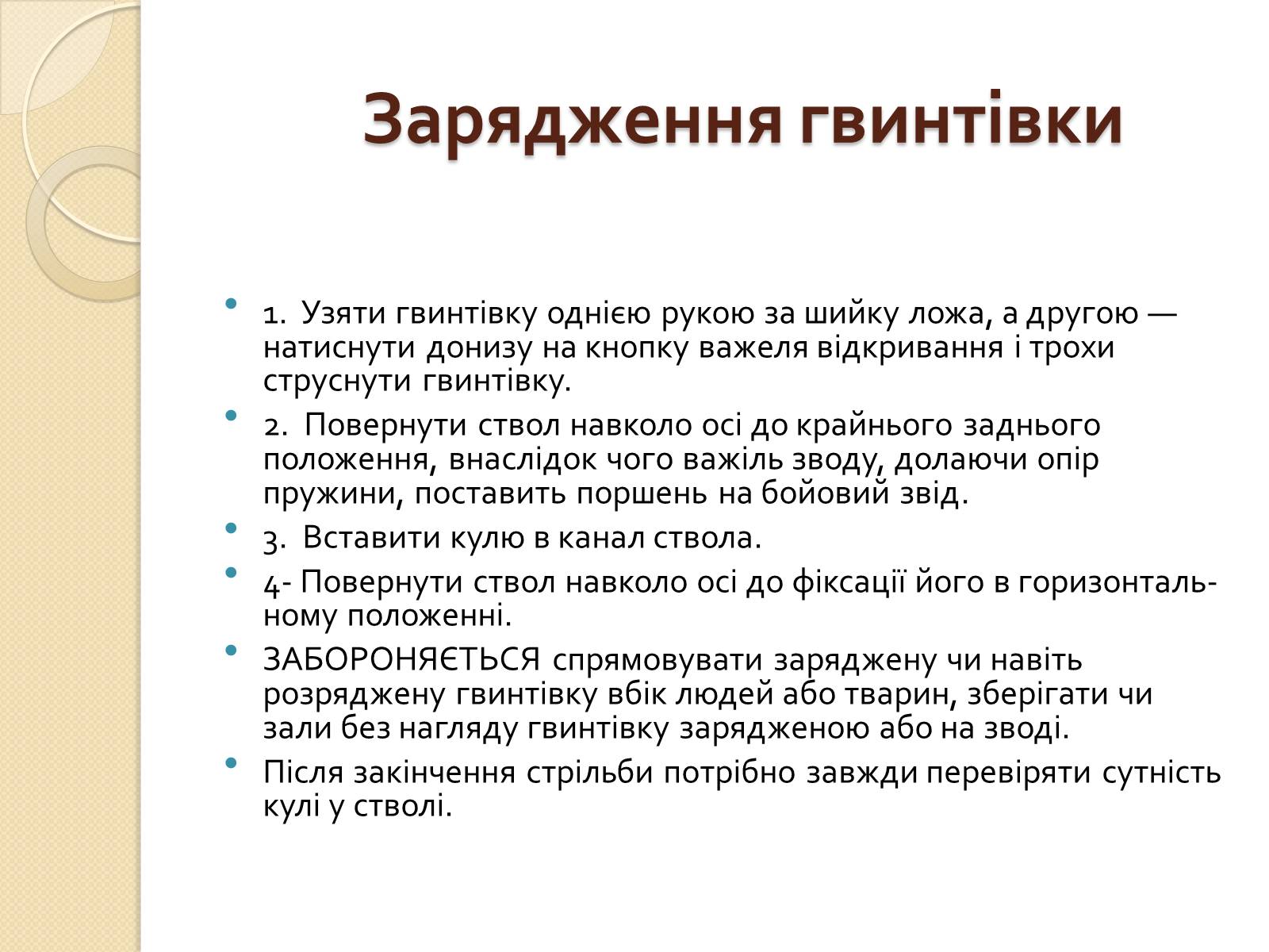 Презентація на тему «Пневматична гвинтівка ІЖ-38» - Слайд #9 Презентація на тему «Пневматична гвинтівка ІЖ-38» - Слайд #9