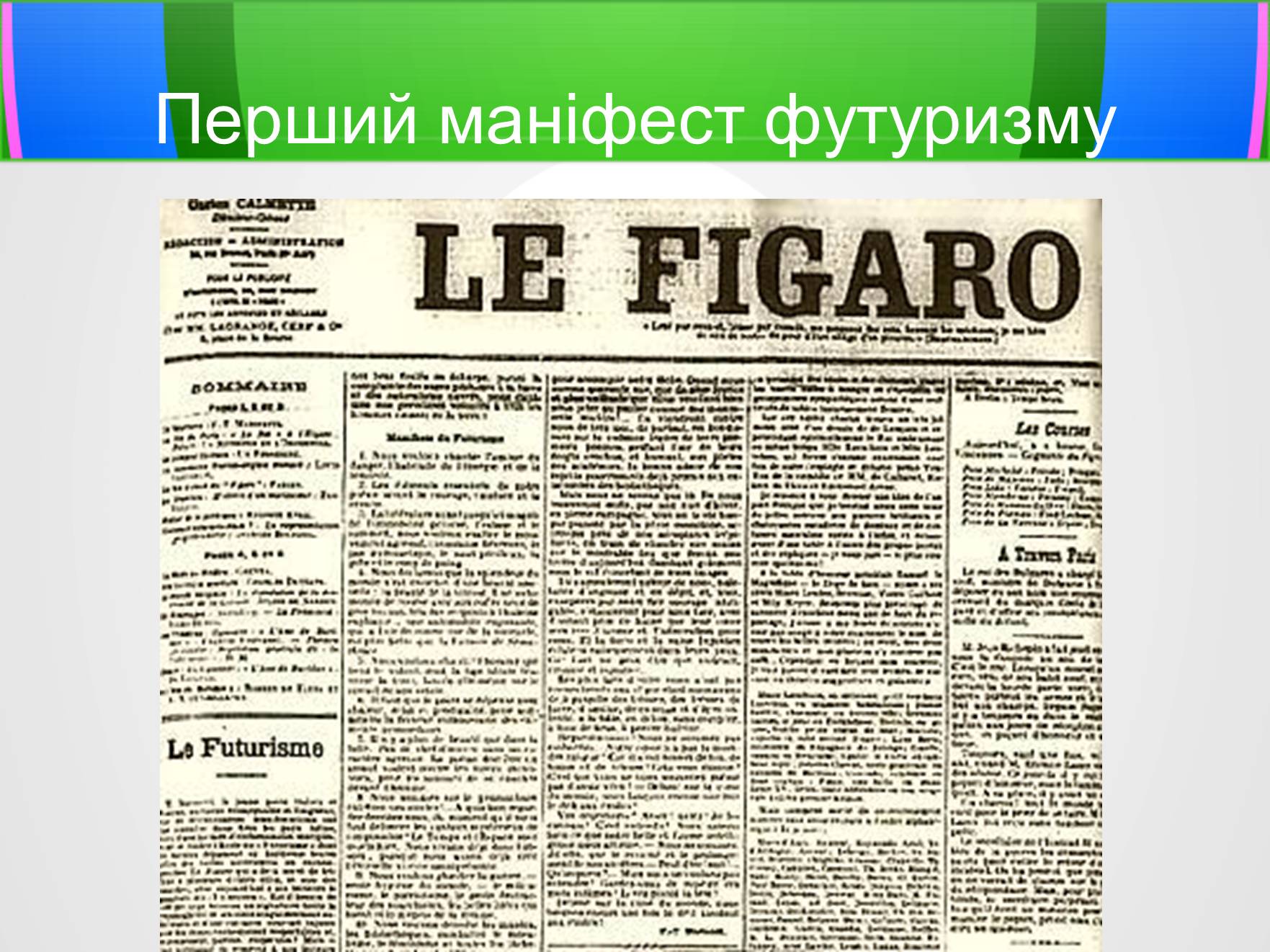 Презентація на тему «Футуризм» (варіант 5) - Слайд #10 Презентація на тему «Футуризм» (варіант 5) - Слайд #10