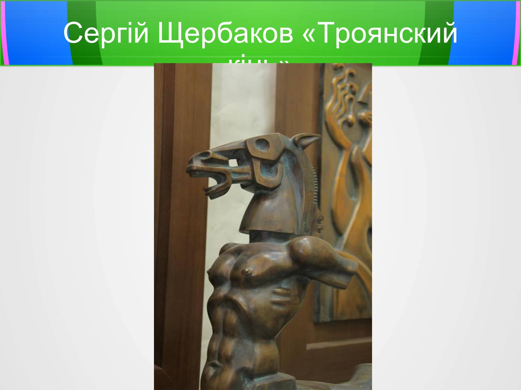 Презентація на тему «Футуризм» (варіант 5) - Слайд #5 Презентація на тему «Футуризм» (варіант 5) - Слайд #5