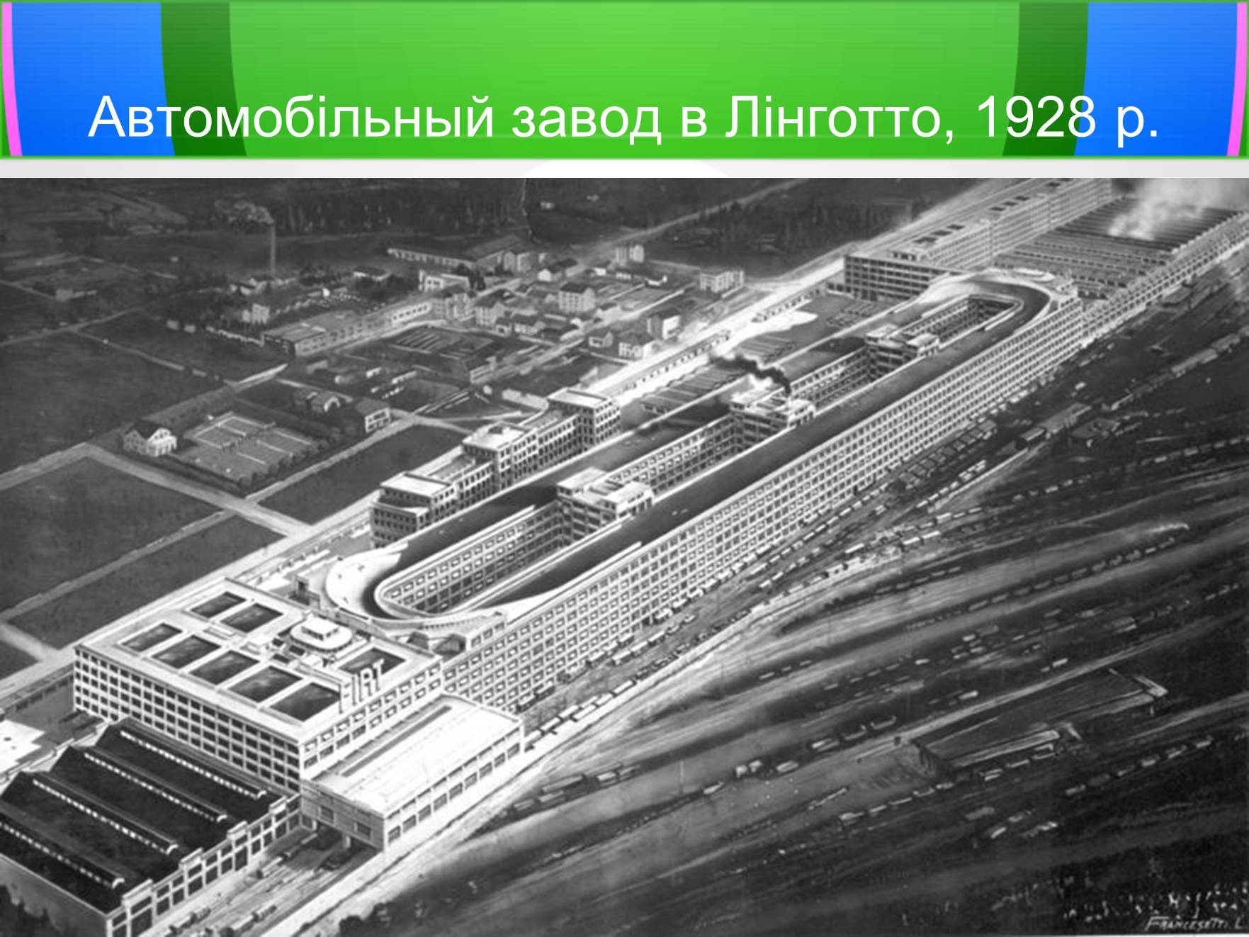 Презентація на тему «Футуризм» (варіант 5) - Слайд #7 Презентація на тему «Футуризм» (варіант 5) - Слайд #7