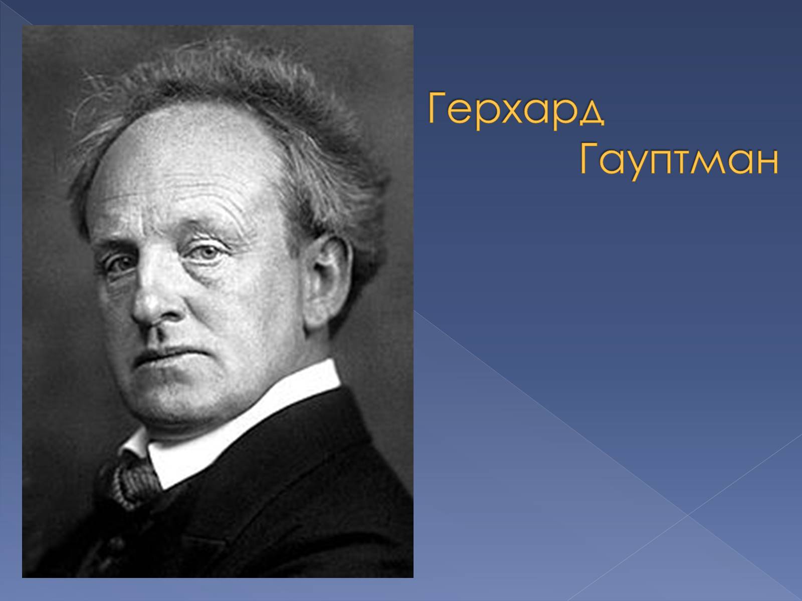 Презентація на тему «Кінець ХІХ ст. та початок «Нової драматургії»» (варіант 2) - Слайд #9 Презентація на тему «Кінець ХІХ ст. та початок «Нової драматургії»» (варіант 2) - Слайд #9