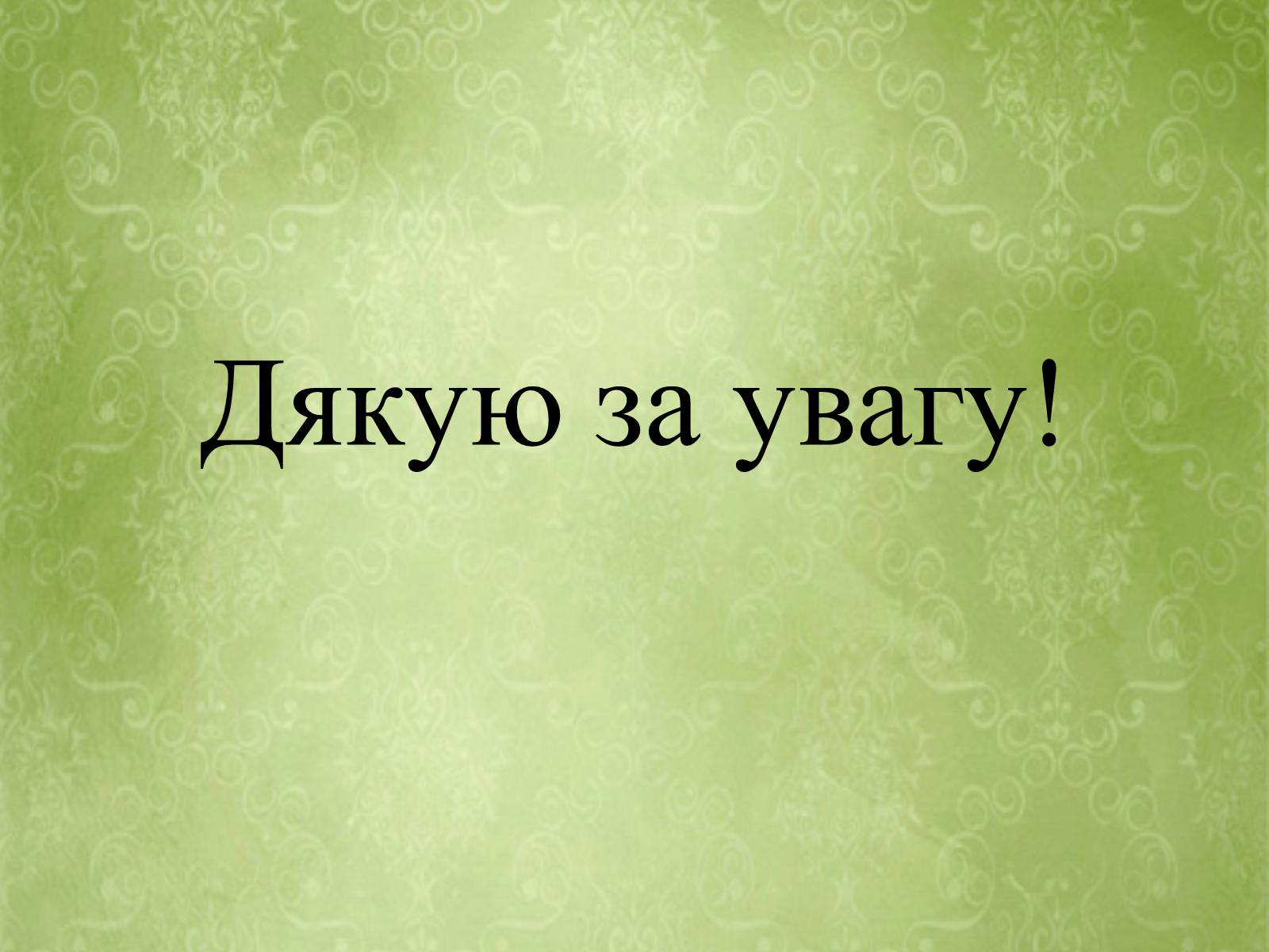 Презентація на тему «Творчість Катерини Білокур» - Слайд #23 Презентація на тему «Творчість Катерини Білокур» - Слайд #23