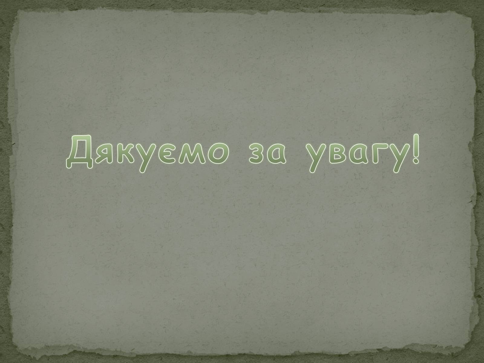 Презентація на тему «Замки України» (варіант 2) - Слайд #20 Презентація на тему «Замки України» (варіант 2) - Слайд #20