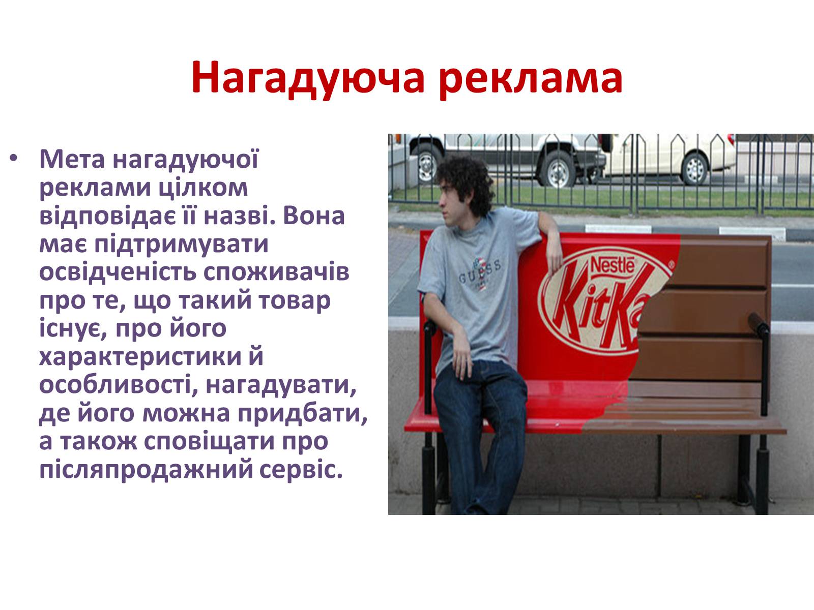 Презентація на тему «Рекламний дизайн» - Слайд #11 Презентація на тему «Рекламний дизайн» - Слайд #11