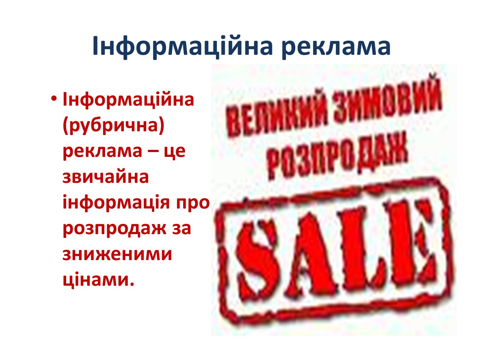 Презентація на тему «Рекламний дизайн» - Слайд #12 Презентація на тему «Рекламний дизайн» - Слайд #12