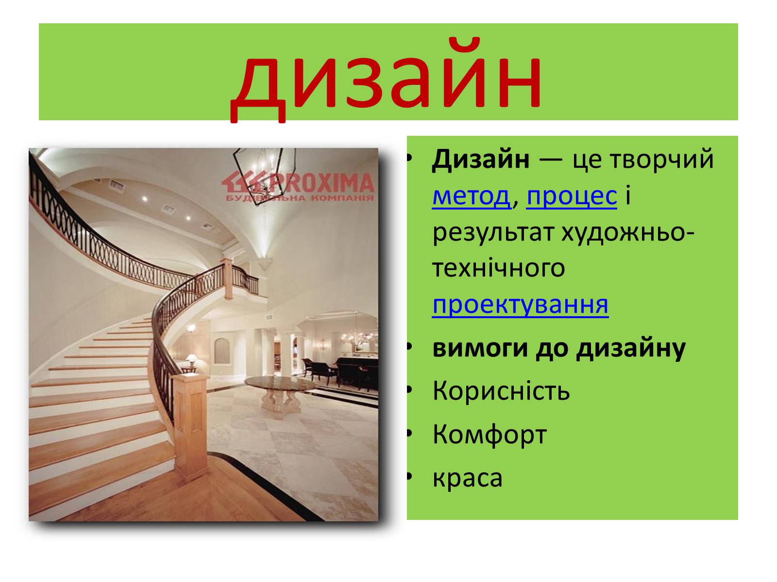 Презентація на тему «Рекламний дизайн» - Слайд #17 Презентація на тему «Рекламний дизайн» - Слайд #17