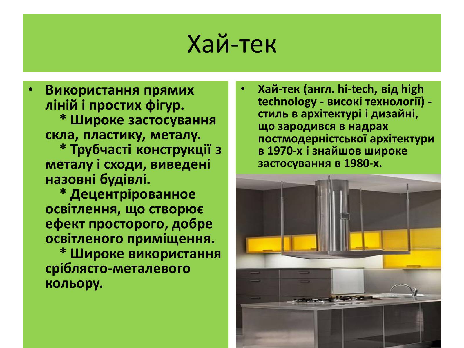 Презентація на тему «Рекламний дизайн» - Слайд #21 Презентація на тему «Рекламний дизайн» - Слайд #21
