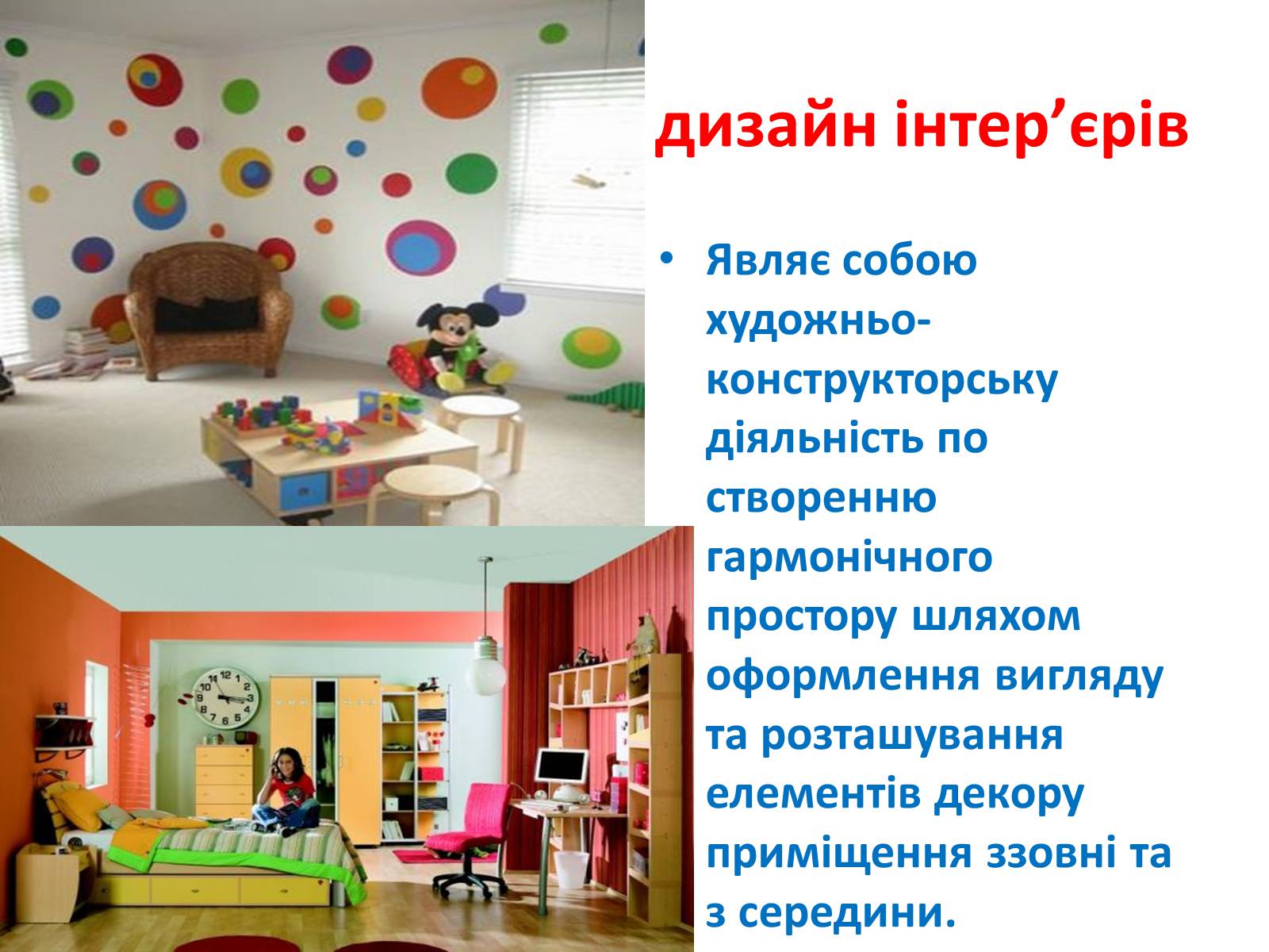 Презентація на тему «Рекламний дизайн» - Слайд #25 Презентація на тему «Рекламний дизайн» - Слайд #25