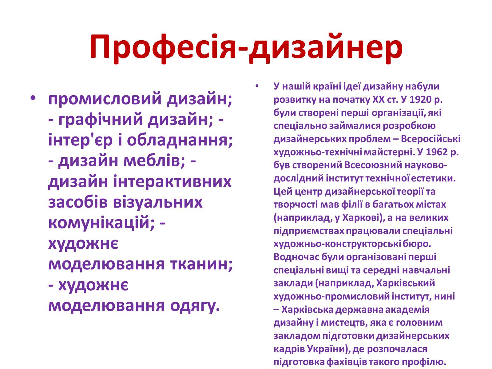 Презентація на тему «Рекламний дизайн» - Слайд #32 Презентація на тему «Рекламний дизайн» - Слайд #32