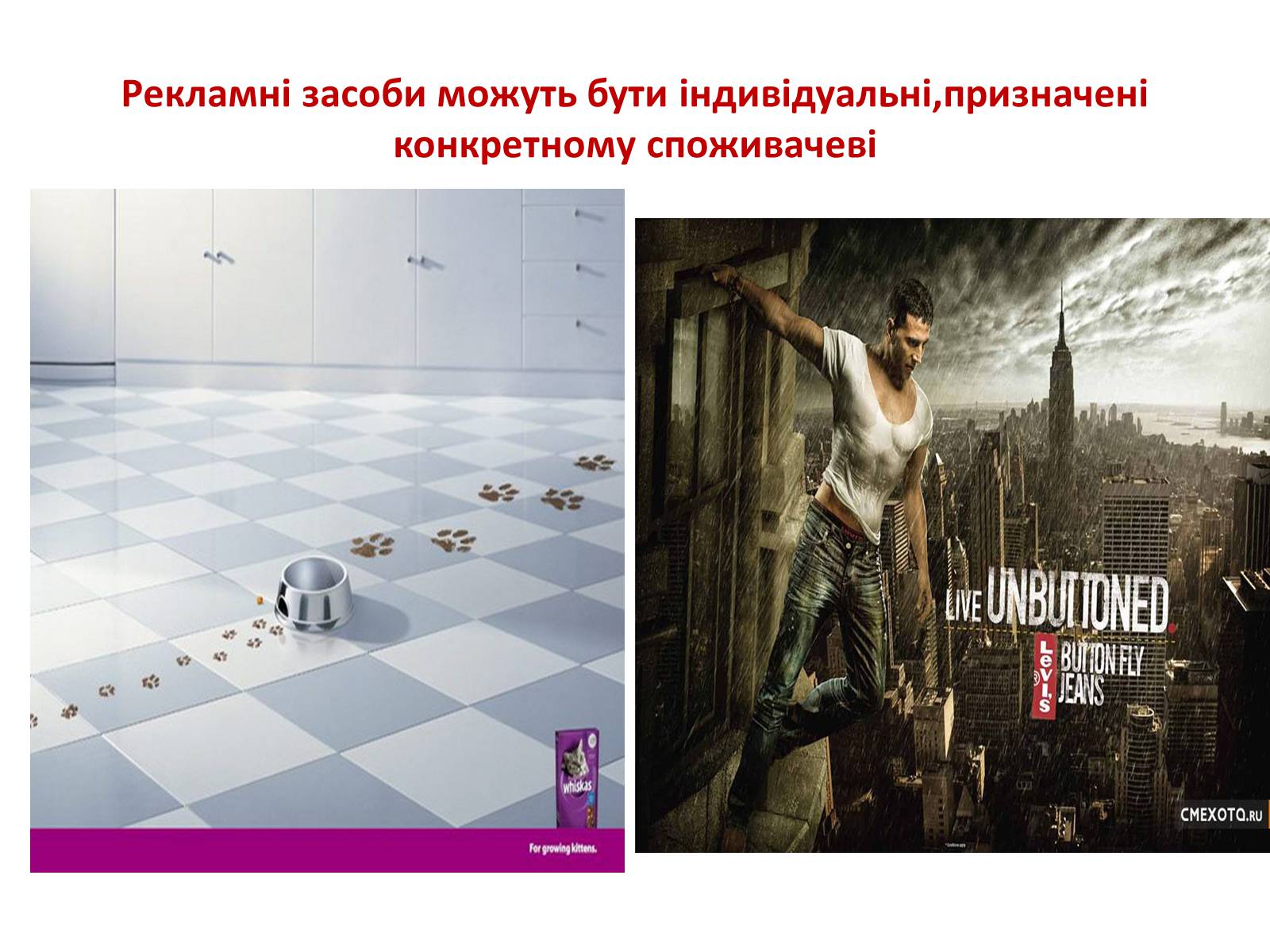 Презентація на тему «Рекламний дизайн» - Слайд #4 Презентація на тему «Рекламний дизайн» - Слайд #4