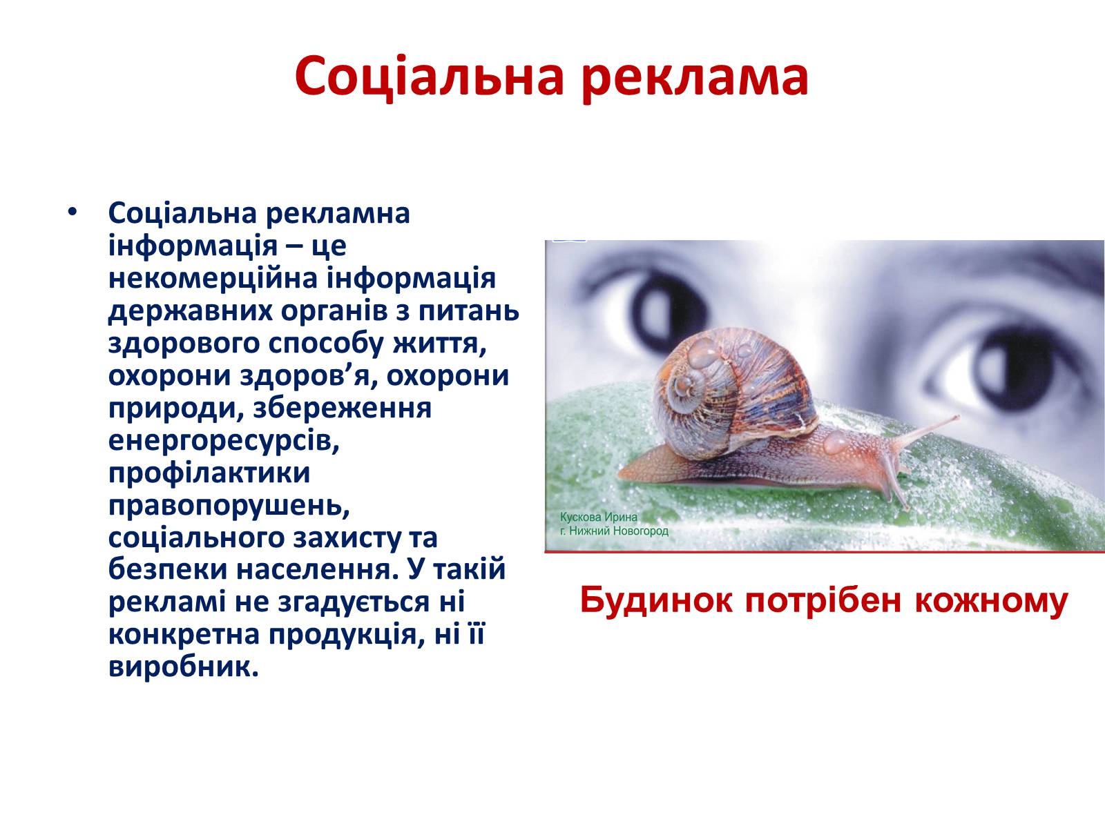 Презентація на тему «Рекламний дизайн» - Слайд #6 Презентація на тему «Рекламний дизайн» - Слайд #6
