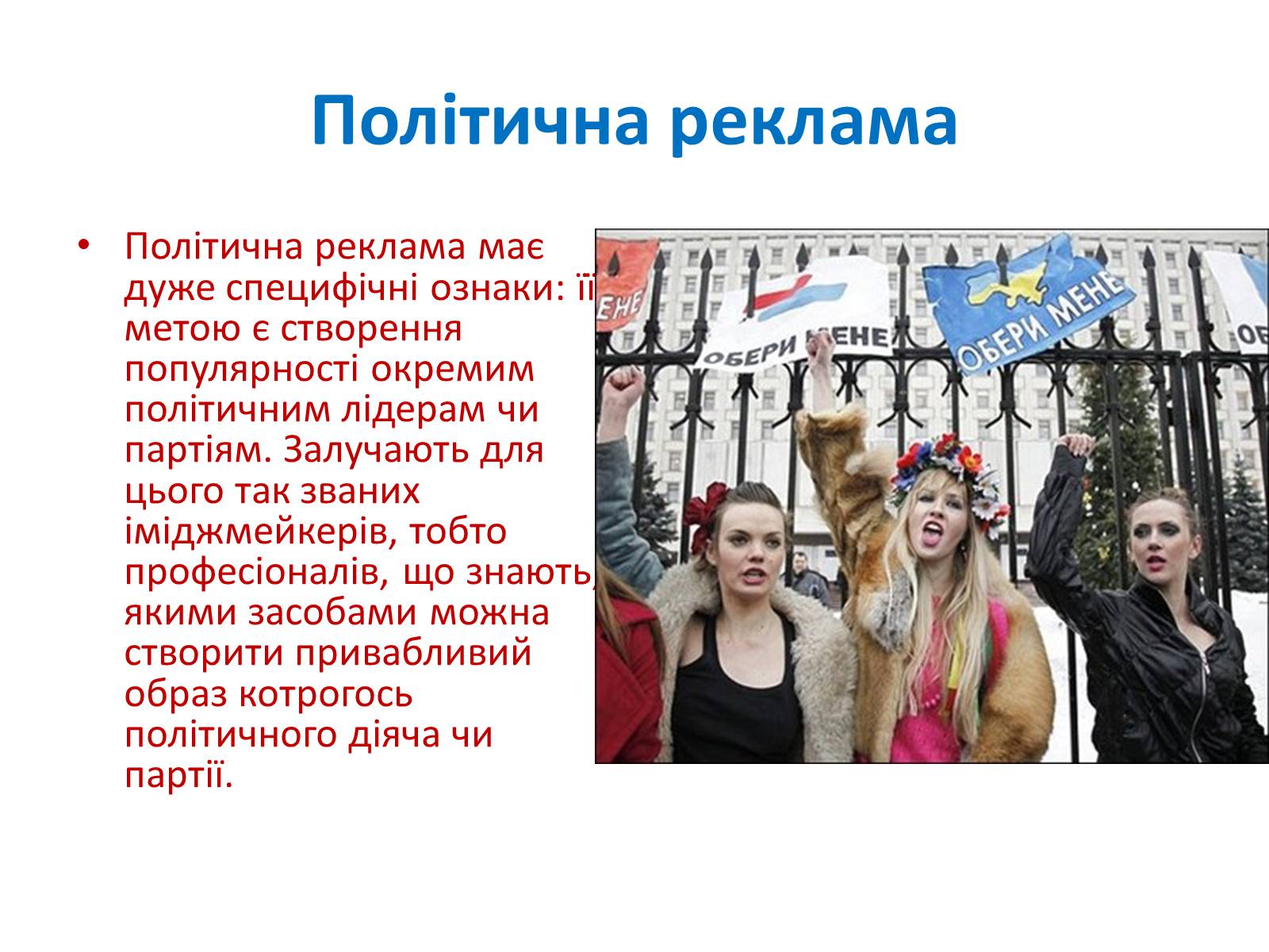 Презентація на тему «Рекламний дизайн» - Слайд #7 Презентація на тему «Рекламний дизайн» - Слайд #7