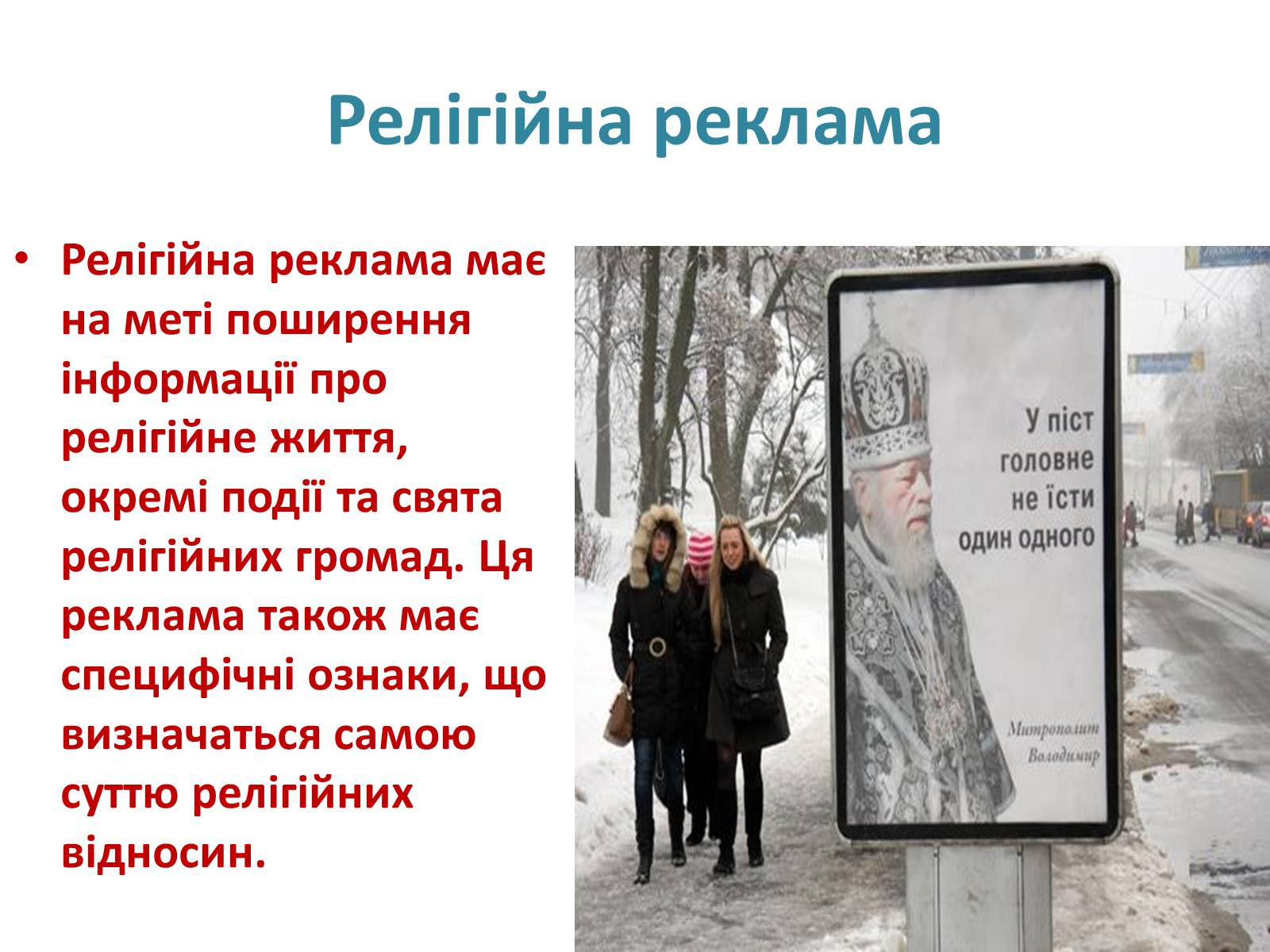 Презентація на тему «Рекламний дизайн» - Слайд #8 Презентація на тему «Рекламний дизайн» - Слайд #8