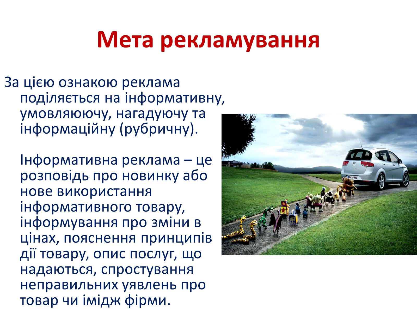Презентація на тему «Рекламний дизайн» - Слайд #9 Презентація на тему «Рекламний дизайн» - Слайд #9
