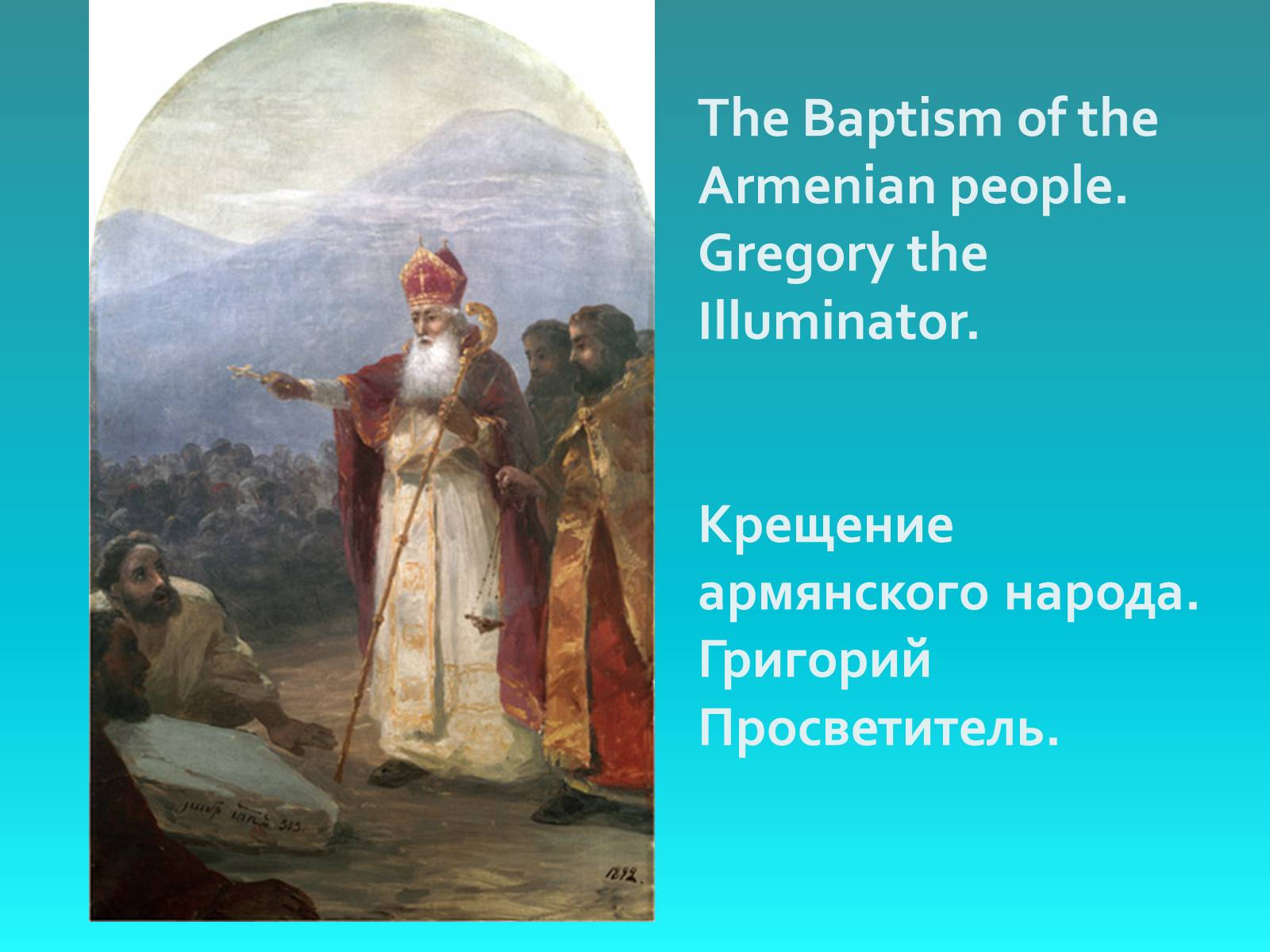 Презентація на тему «IVAN AIVAZOVSKYI» - Слайд #32 Презентація на тему «IVAN AIVAZOVSKYI» - Слайд #32