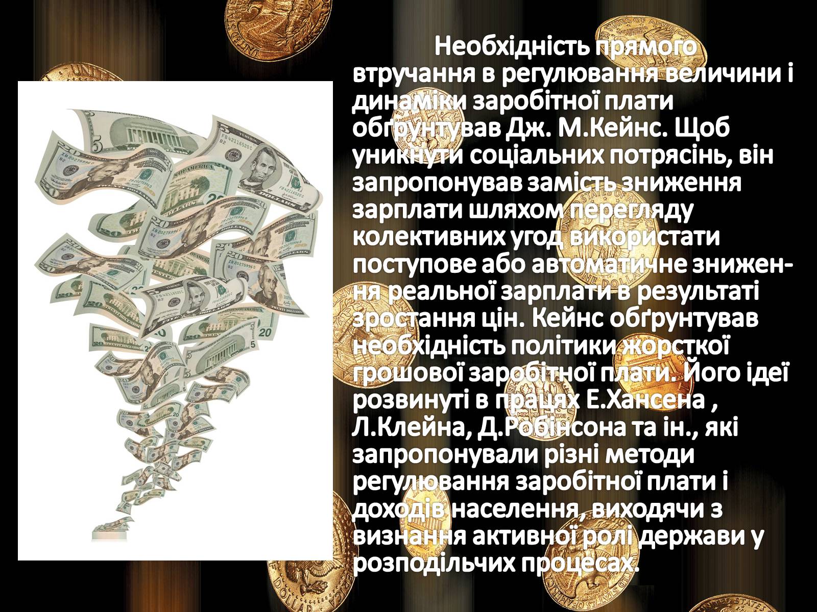 Презентація на тему «Ринок праці. Види й системи заробітної плати» - Слайд #6 Презентація на тему «Ринок праці. Види й системи заробітної плати» - Слайд #6