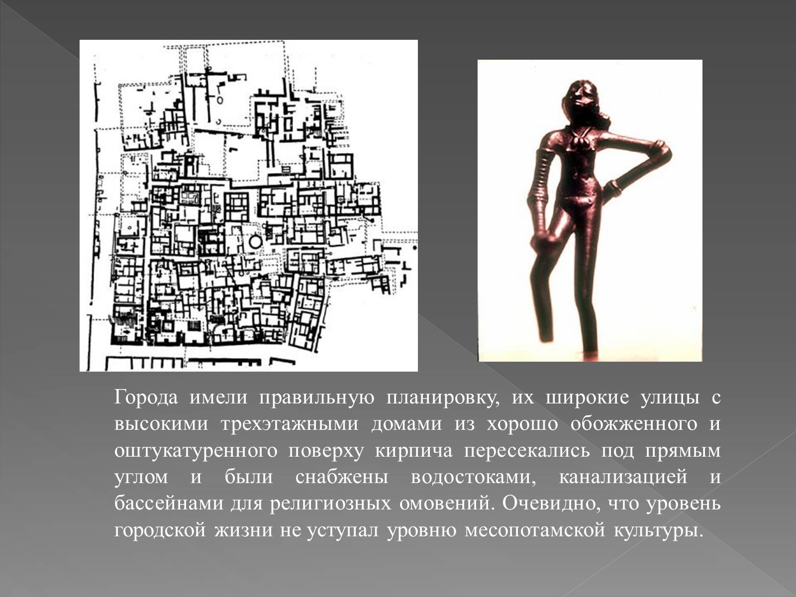 Презентація на тему «Мистецтво Древньої Індії» - Слайд #4 Презентація на тему «Мистецтво Древньої Індії» - Слайд #4