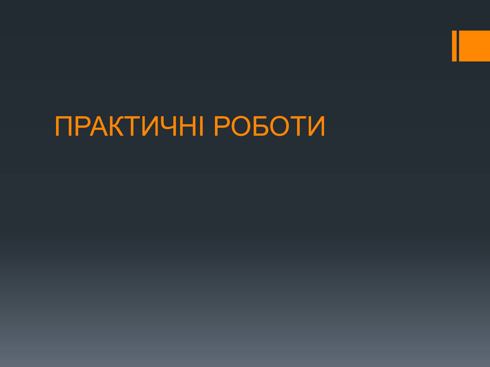 Презентація на тему «Шоколад» (варіант 2) - Слайд #10 Презентація на тему «Шоколад» (варіант 2) - Слайд #10
