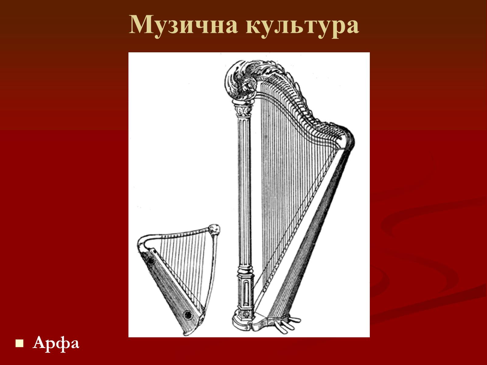 Презентація на тему «Мистецтво грецьких міст північного причорномор’я» - Слайд #40 Презентація на тему «Мистецтво грецьких міст північного причорномор’я» - Слайд #40