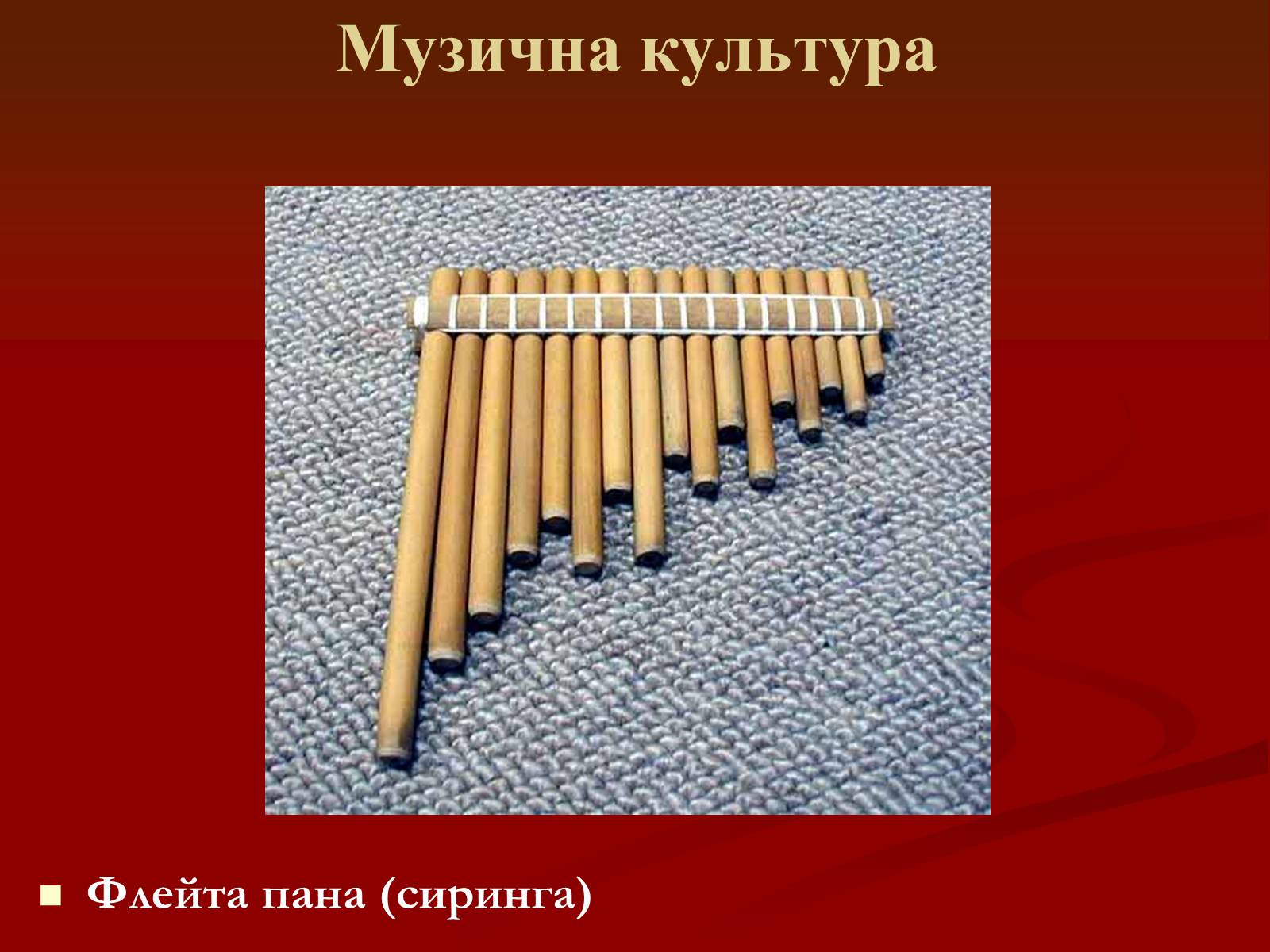 Презентація на тему «Мистецтво грецьких міст північного причорномор’я» - Слайд #43 Презентація на тему «Мистецтво грецьких міст північного причорномор’я» - Слайд #43