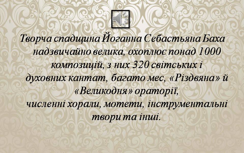 Презентація на тему «Класична Музика» - Слайд #6 Презентація на тему «Класична Музика» - Слайд #6