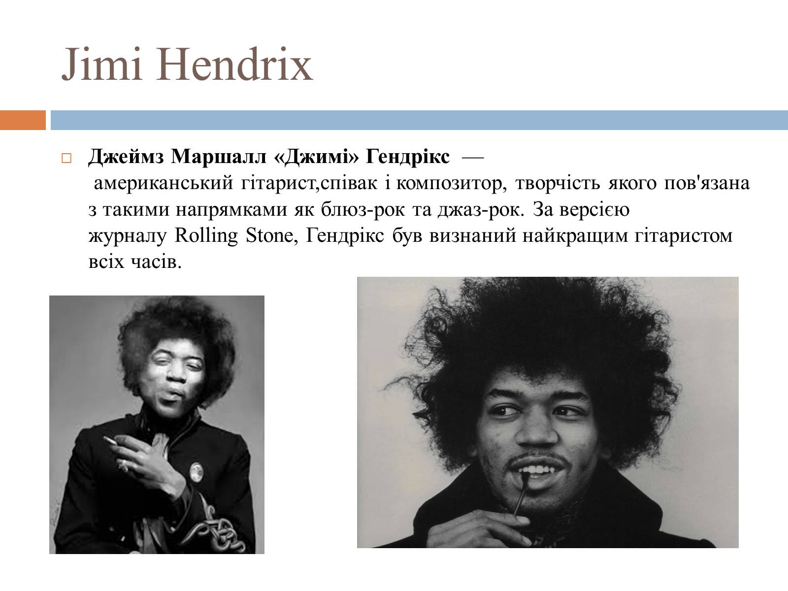 Презентація на тему «Музика» (варіант 1) - Слайд #10 Презентація на тему «Музика» (варіант 1) - Слайд #10