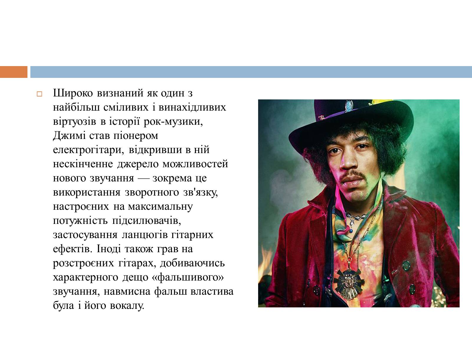 Презентація на тему «Музика» (варіант 1) - Слайд #11 Презентація на тему «Музика» (варіант 1) - Слайд #11