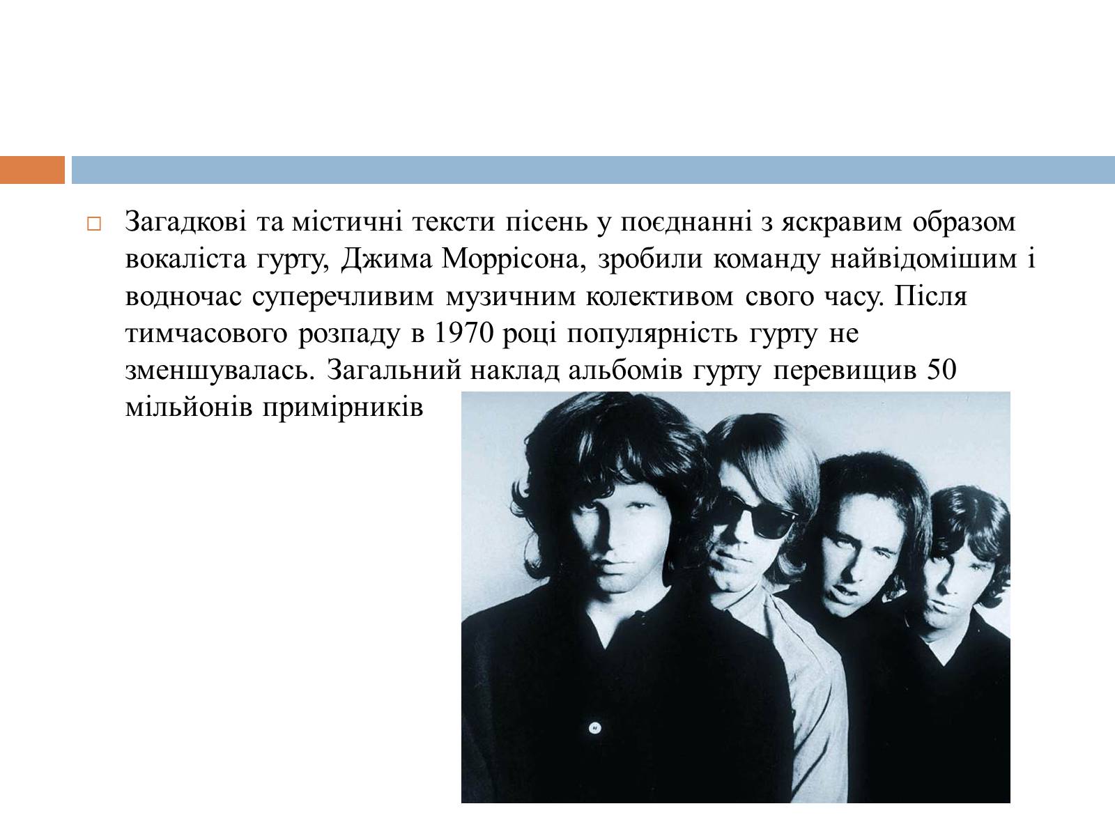 Презентація на тему «Музика» (варіант 1) - Слайд #8 Презентація на тему «Музика» (варіант 1) - Слайд #8