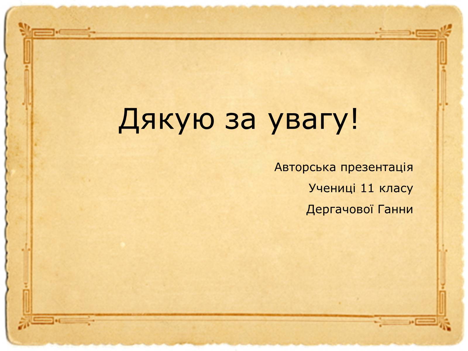 Презентація на тему «Василь Суриков» - Слайд #14 Презентація на тему «Василь Суриков» - Слайд #14