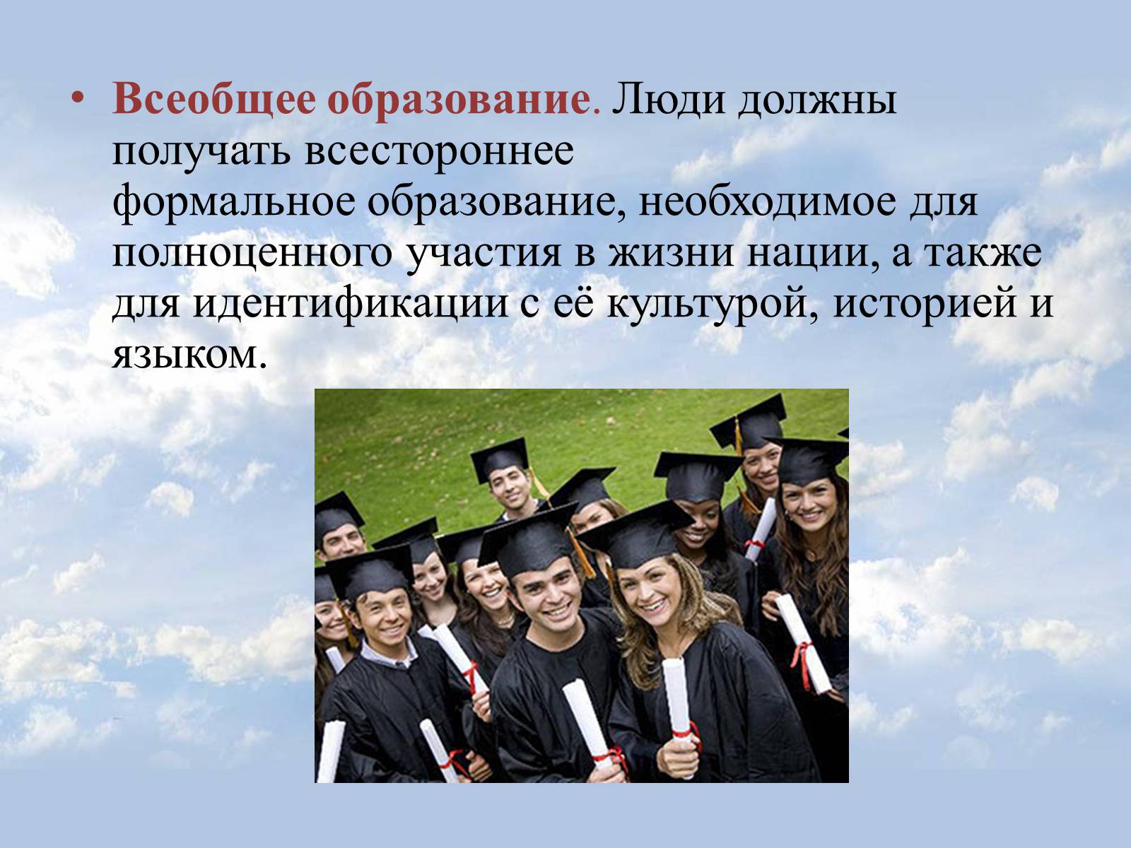 Презентація на тему «Национализм» - Слайд #10 Презентація на тему «Национализм» - Слайд #10