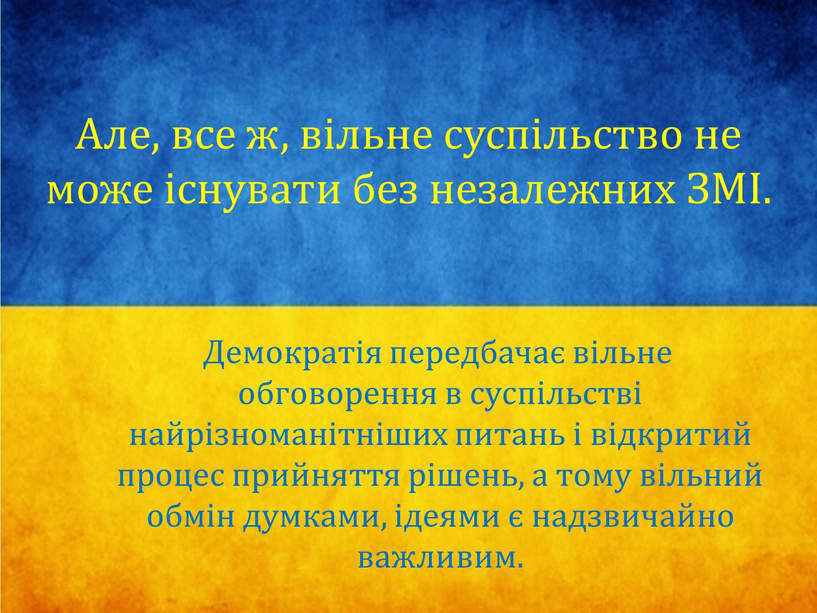 Презентація на тему «Види та функції ЗМІ» - Слайд #15 Презентація на тему «Види та функції ЗМІ» - Слайд #15
