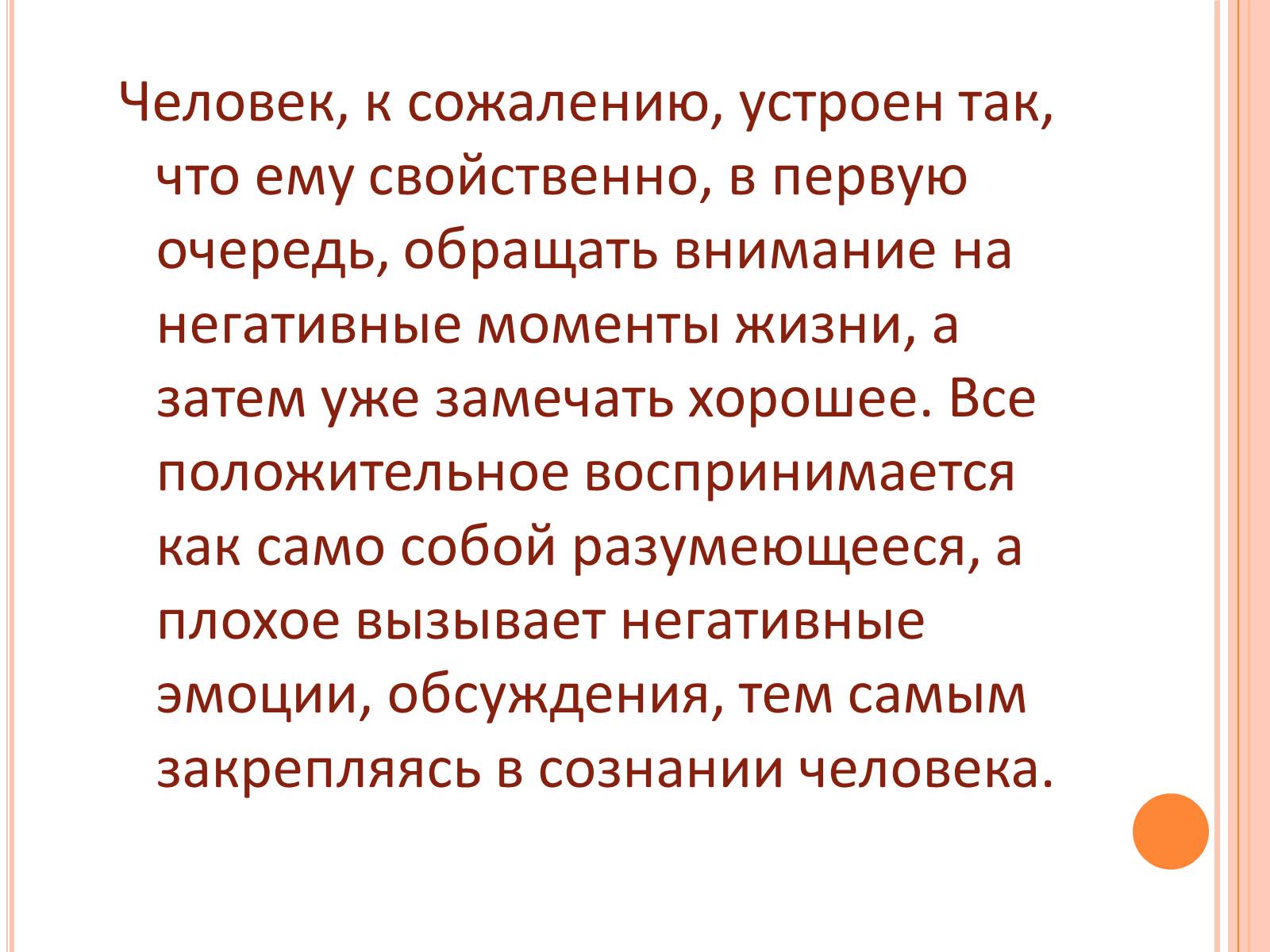 Презентація на тему «Самооценка» - Слайд #6 Презентація на тему «Самооценка» - Слайд #6