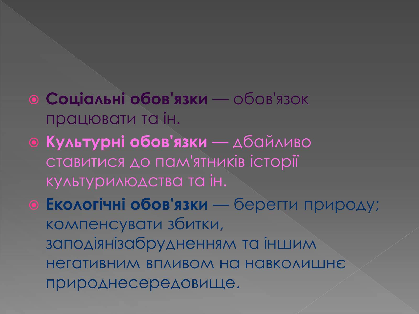 Презентація на тему «Декларація прав людини» - Слайд #10 Презентація на тему «Декларація прав людини» - Слайд #10