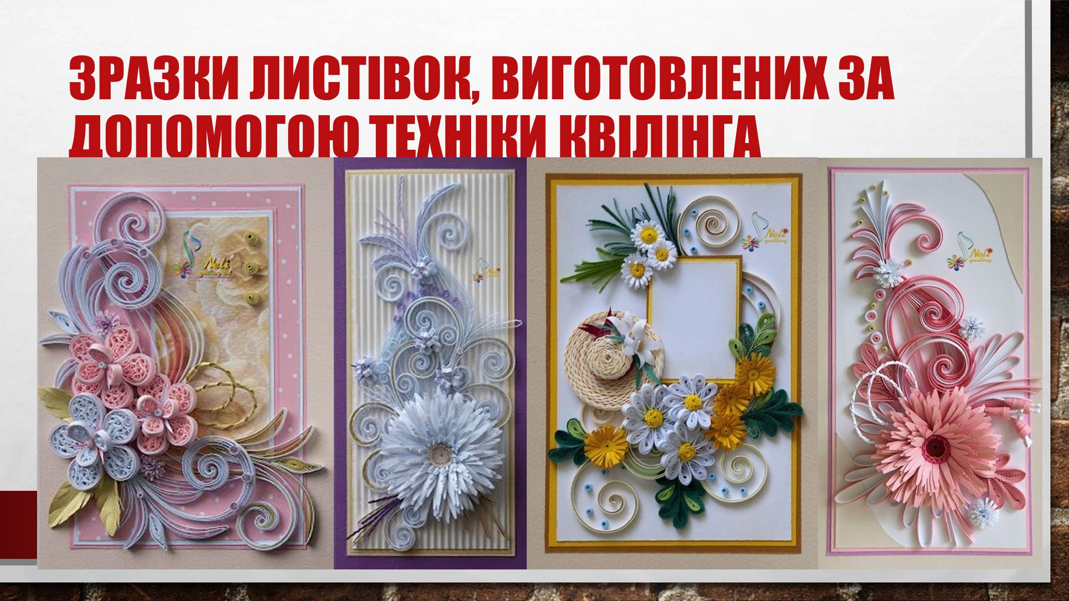 Презентація на тему «Сучасні листівки» - Слайд #6 Презентація на тему «Сучасні листівки» - Слайд #6