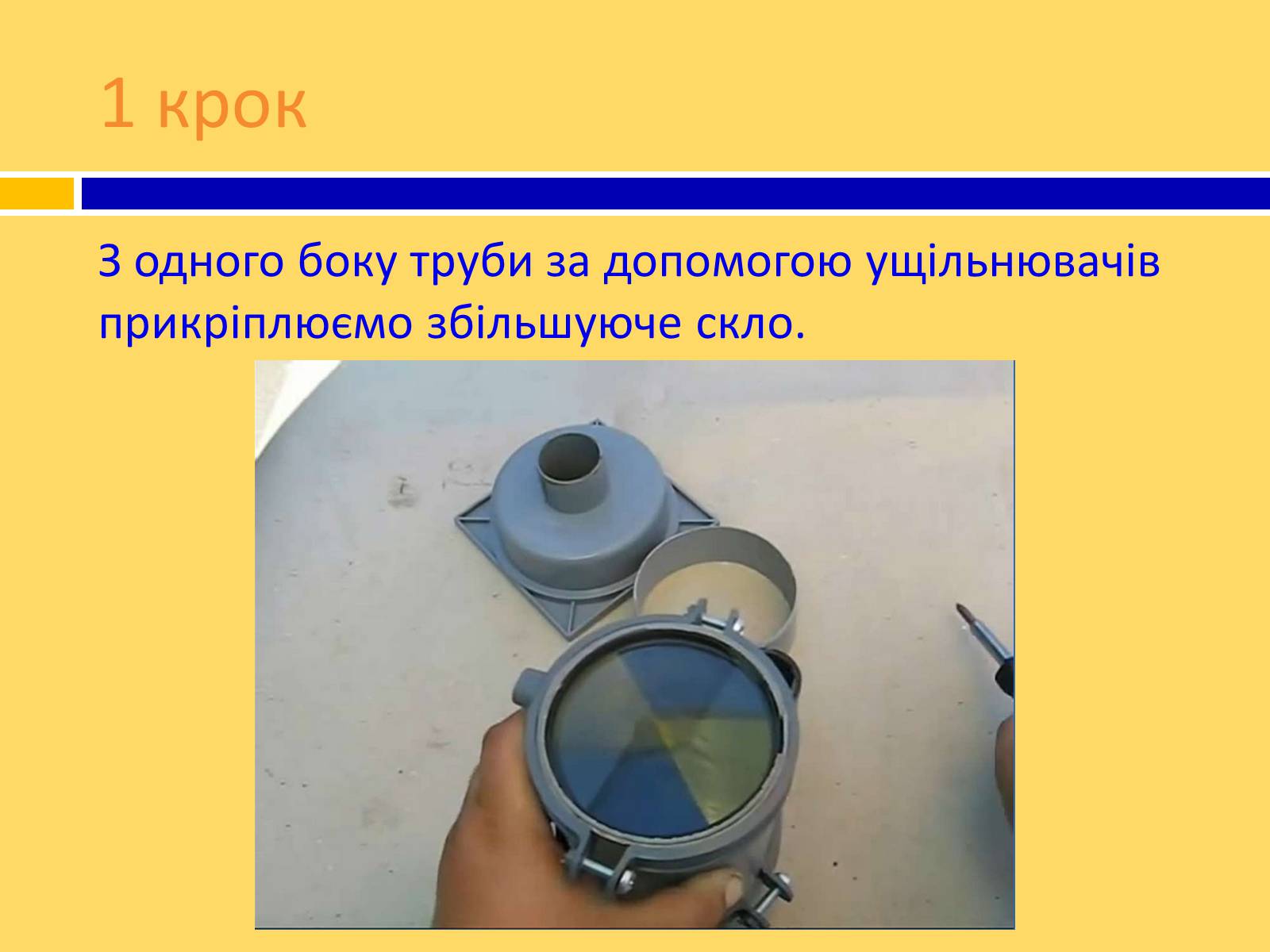 Презентація на тему «Принцип дії і будова оптичного і радіотелескопа» - Слайд #11 Презентація на тему «Принцип дії і будова оптичного і радіотелескопа» - Слайд #11