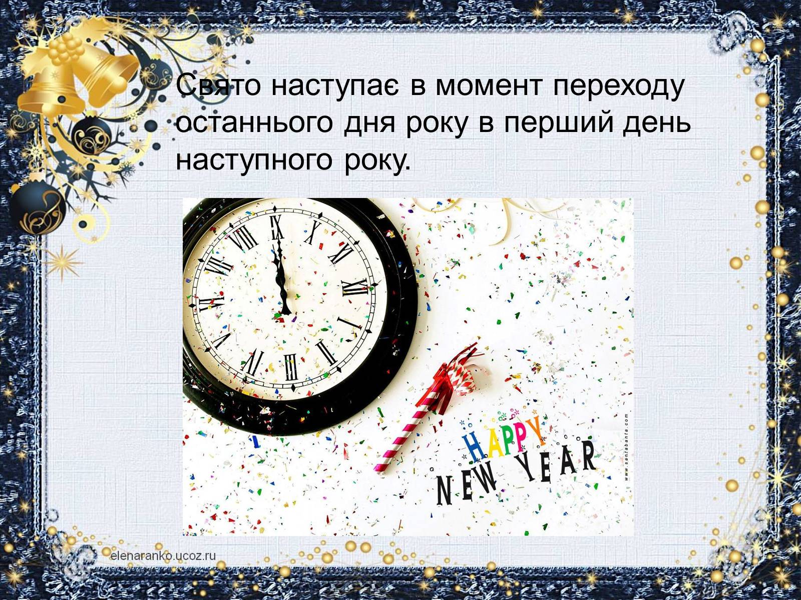 Презентація на тему «Новий Рік» (варіант 3) - Слайд #3 Презентація на тему «Новий Рік» (варіант 3) - Слайд #3