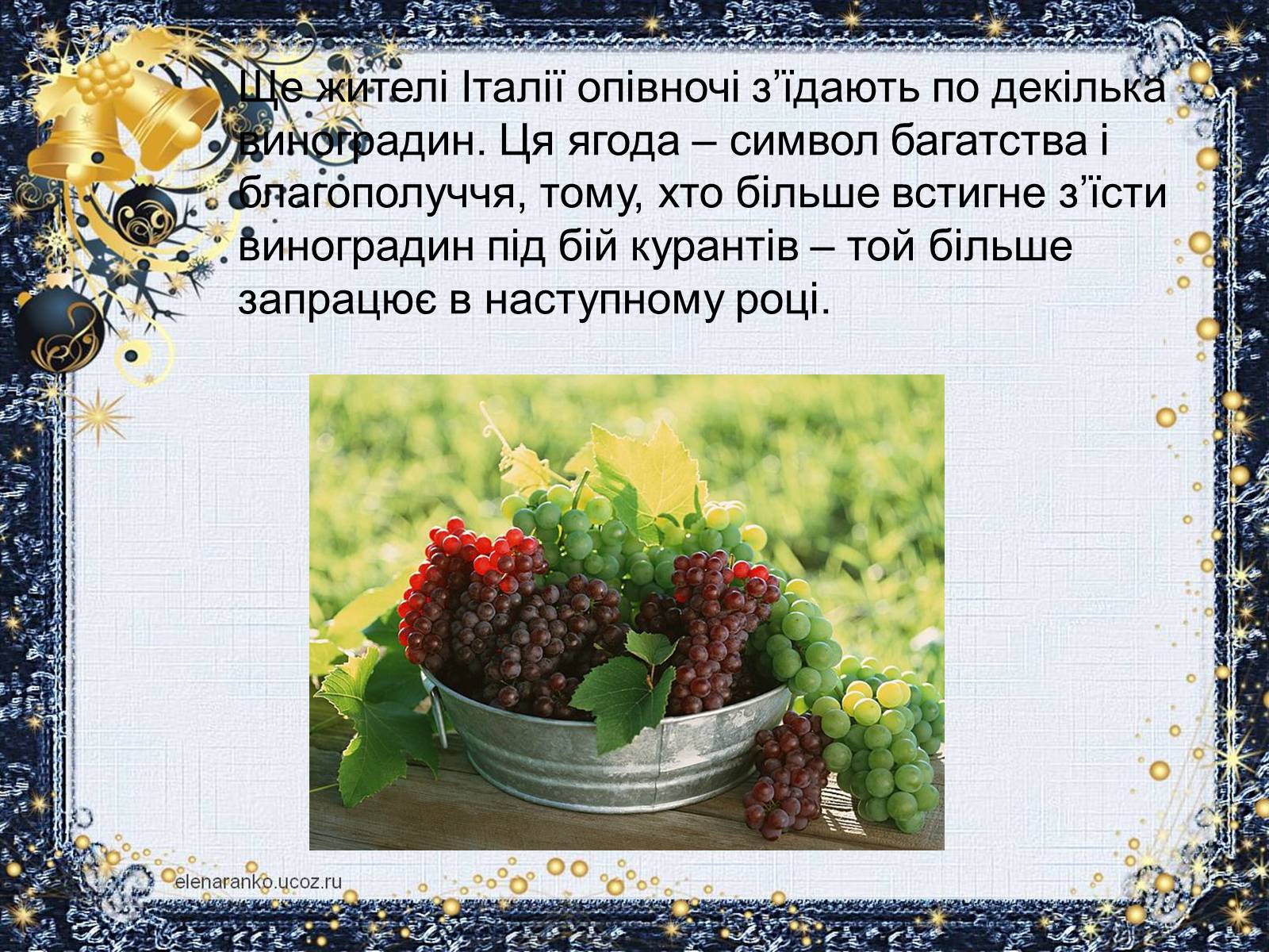 Презентація на тему «Новий Рік» (варіант 3) - Слайд #6 Презентація на тему «Новий Рік» (варіант 3) - Слайд #6