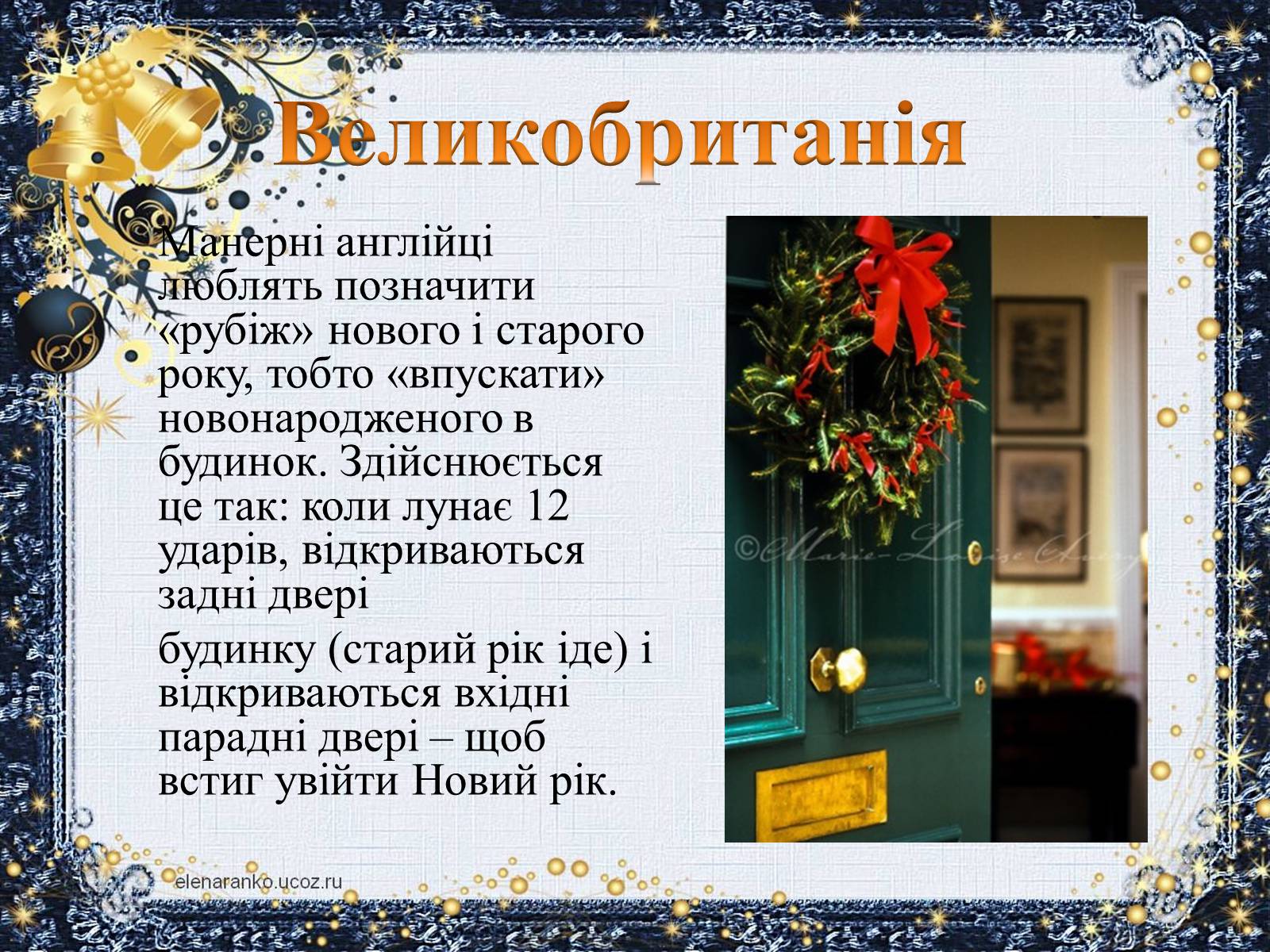 Презентація на тему «Новий Рік» (варіант 3) - Слайд #9 Презентація на тему «Новий Рік» (варіант 3) - Слайд #9