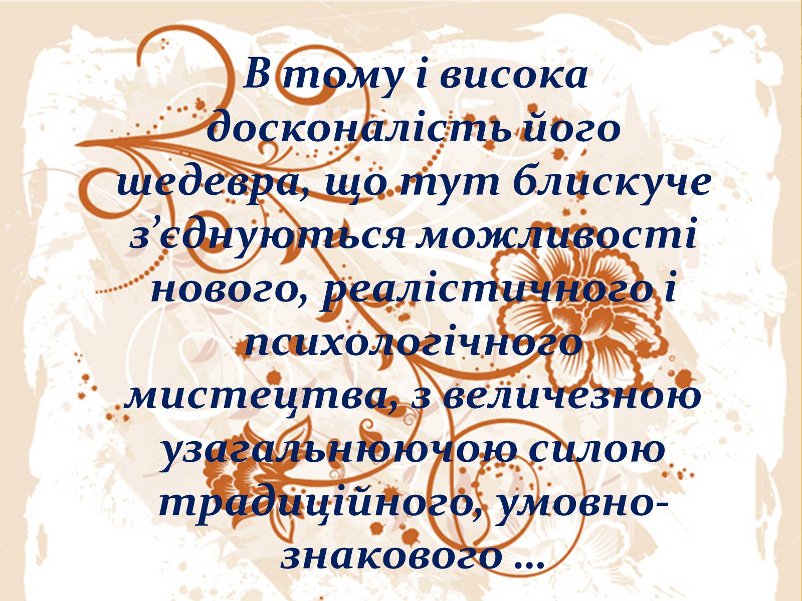Презентація на тему «Тайна вечеря (Леонардо да Вінчі)» - Слайд #13 Презентація на тему «Тайна вечеря (Леонардо да Вінчі)» - Слайд #13