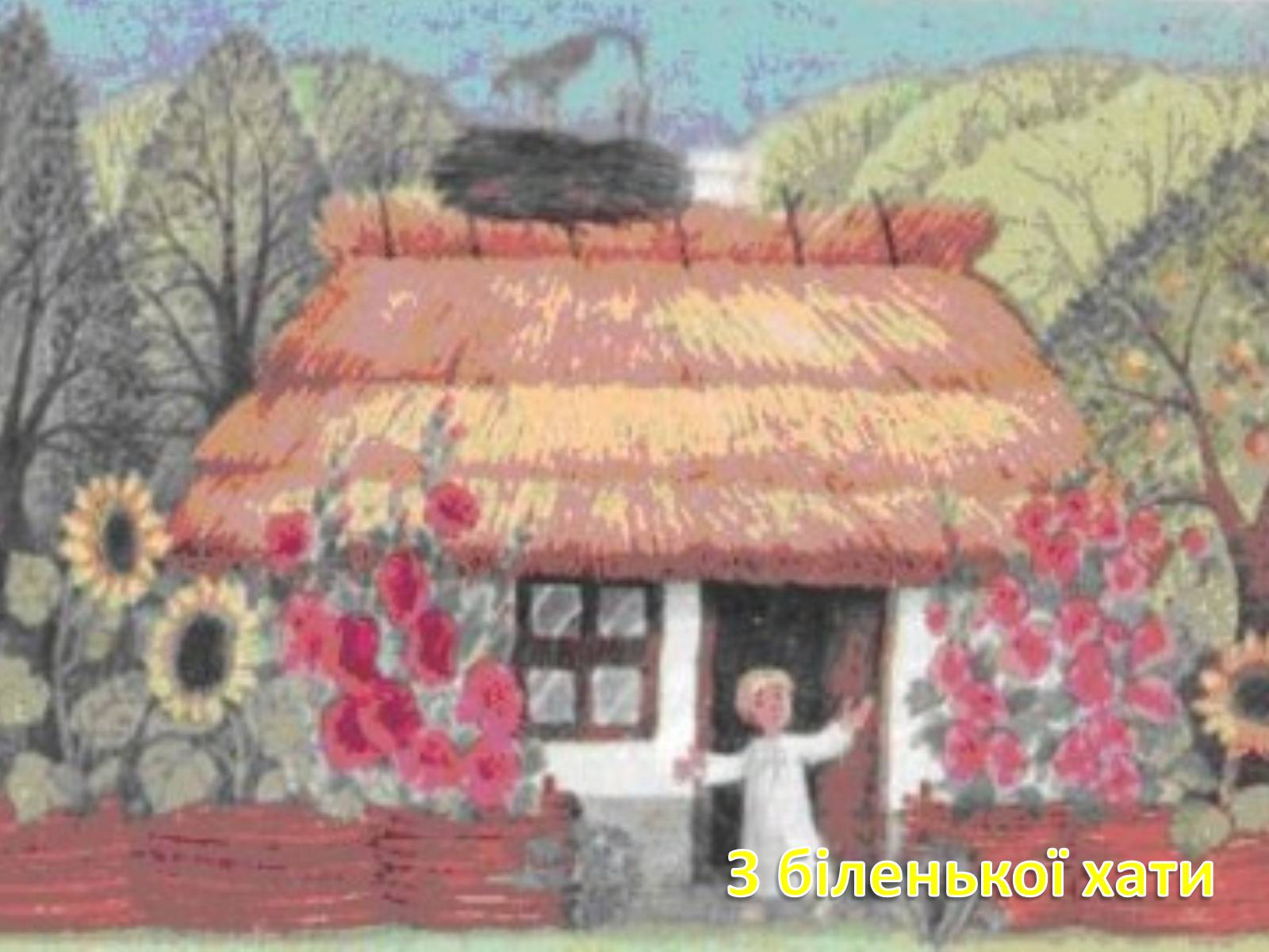 Презентація на тему «Зацвіла в долині...» - Слайд #21 Презентація на тему «Зацвіла в долині...» - Слайд #21