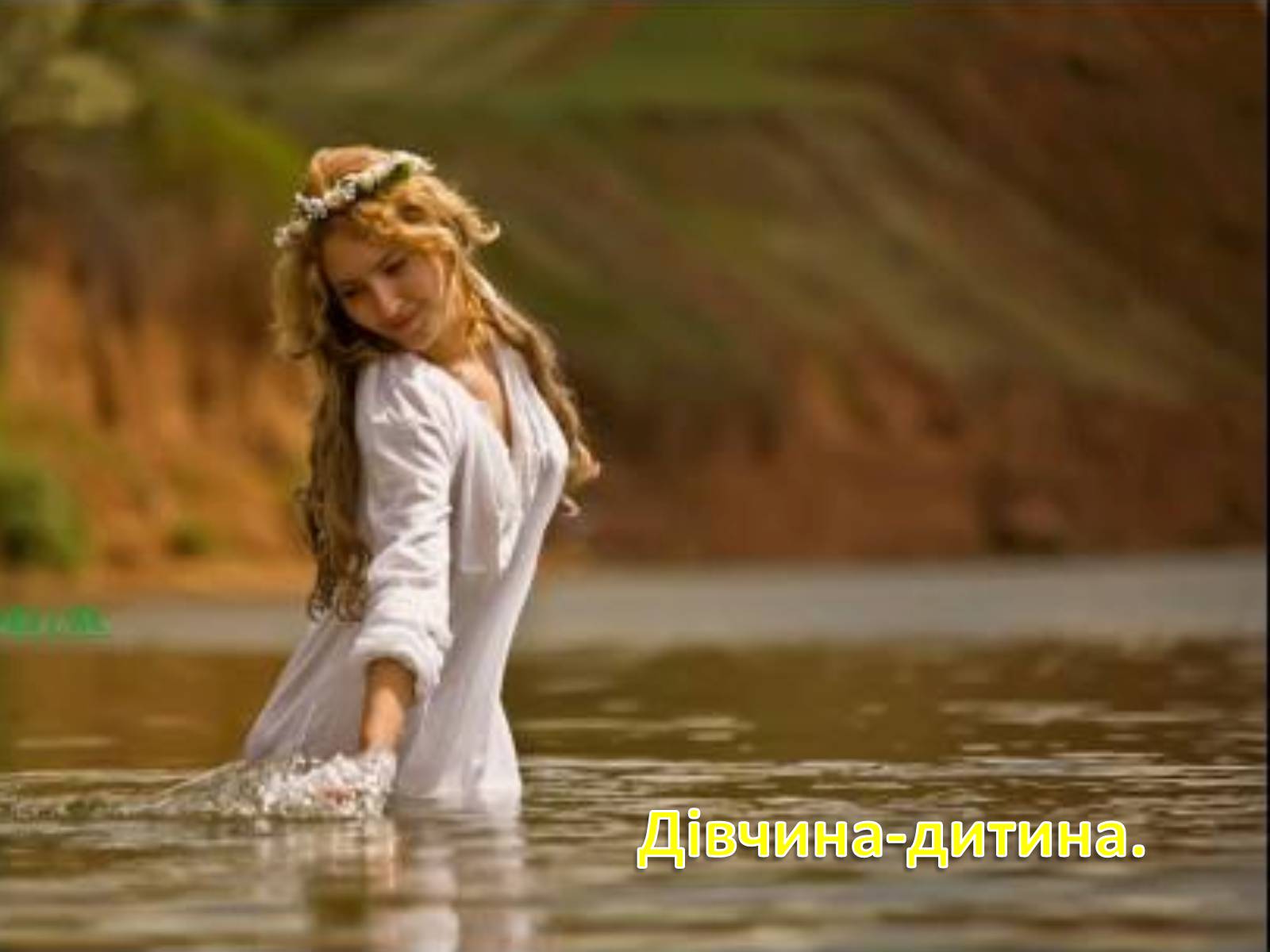 Презентація на тему «Зацвіла в долині...» - Слайд #4 Презентація на тему «Зацвіла в долині...» - Слайд #4