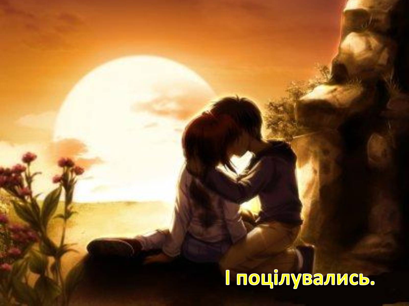 Презентація на тему «Зацвіла в долині...» - Слайд #44 Презентація на тему «Зацвіла в долині...» - Слайд #44