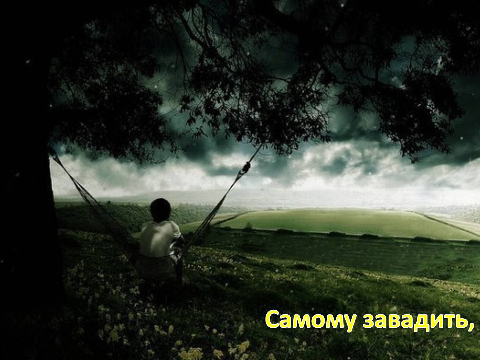 Презентація на тему «Зацвіла в долині...» - Слайд #63 Презентація на тему «Зацвіла в долині...» - Слайд #63