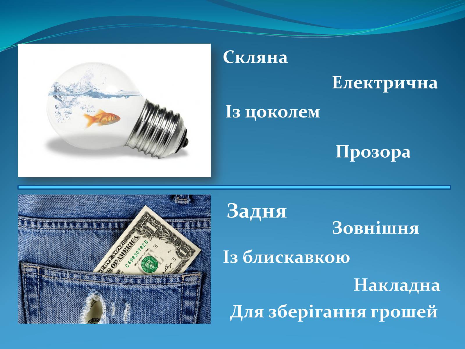 Презентація на тему «Методи творчого та критичного мислення в проектній технології» - Слайд #12 Презентація на тему «Методи творчого та критичного мислення в проектній технології» - Слайд #12